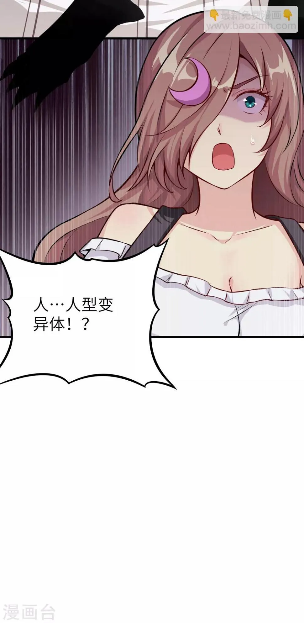 第8话 大小姐的复仇 第42页