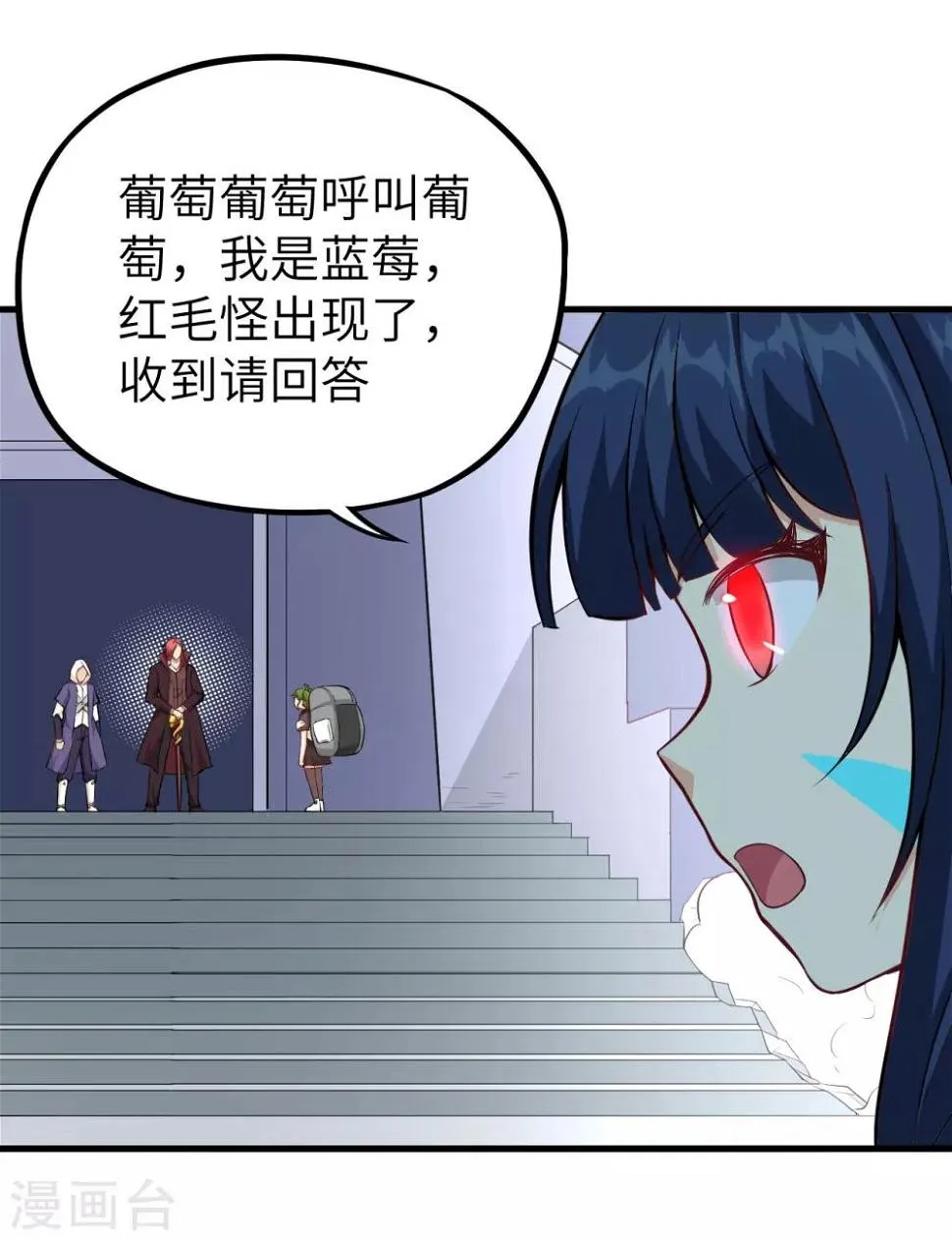 第42话 水果姐妹的营救 第27页