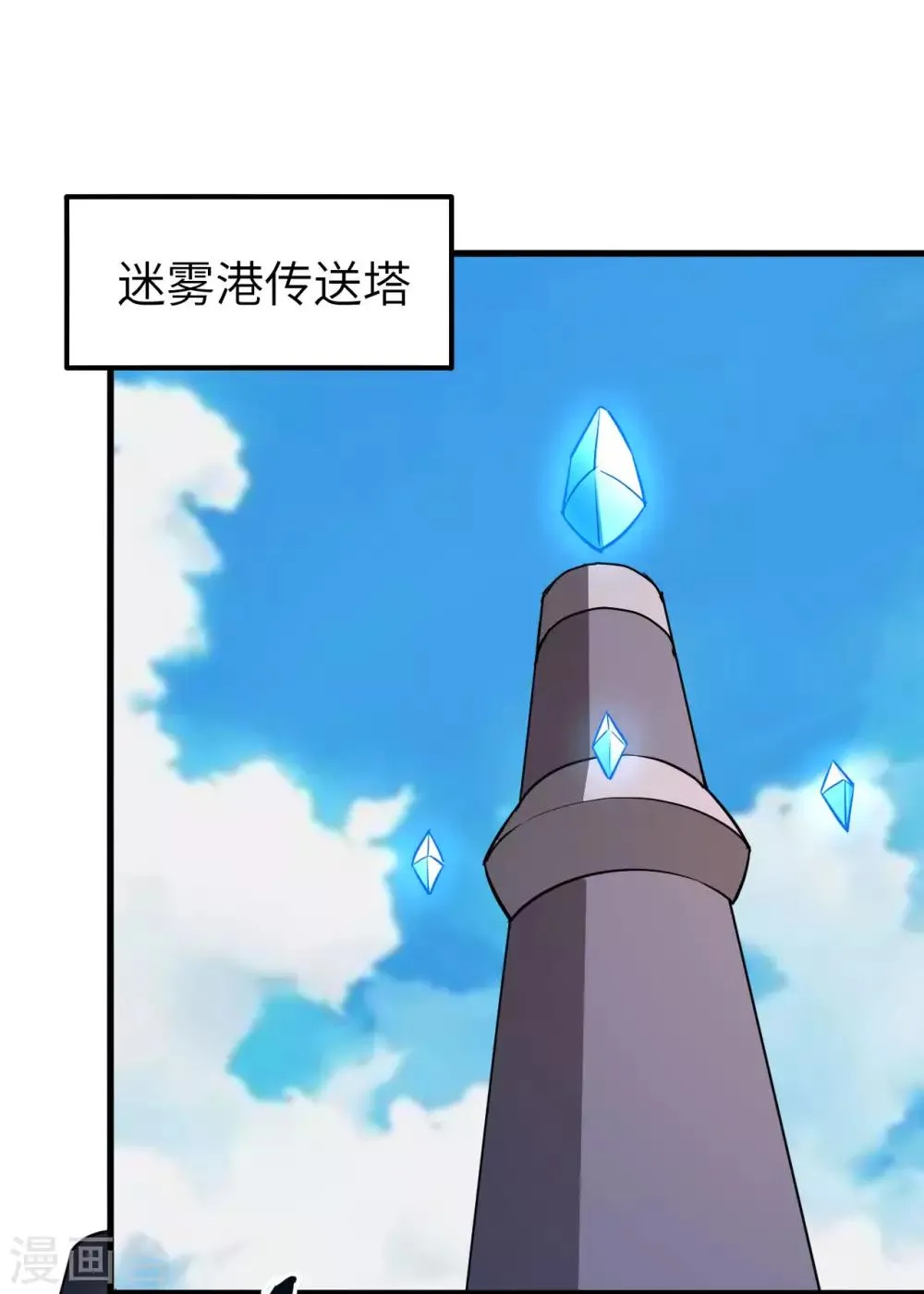 第46话 黯灭龙皇的诅咒 第35页