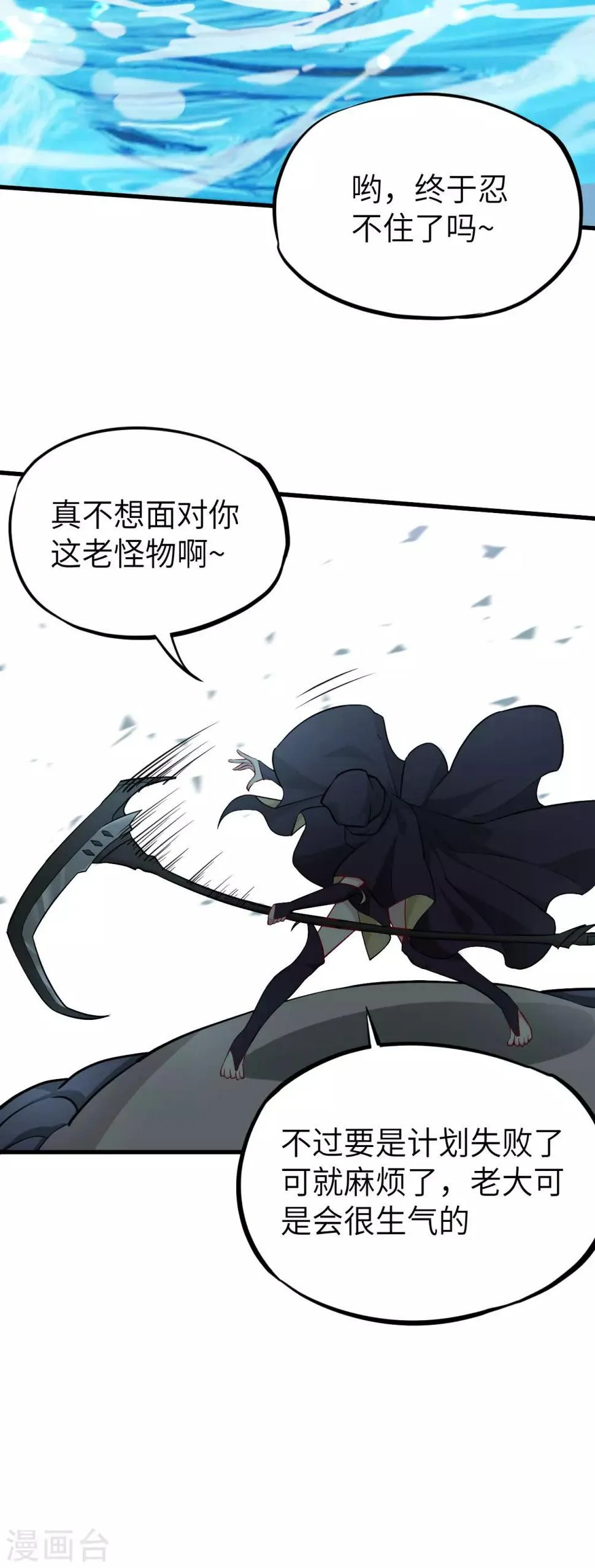 第49话 清算时刻！ 第14页