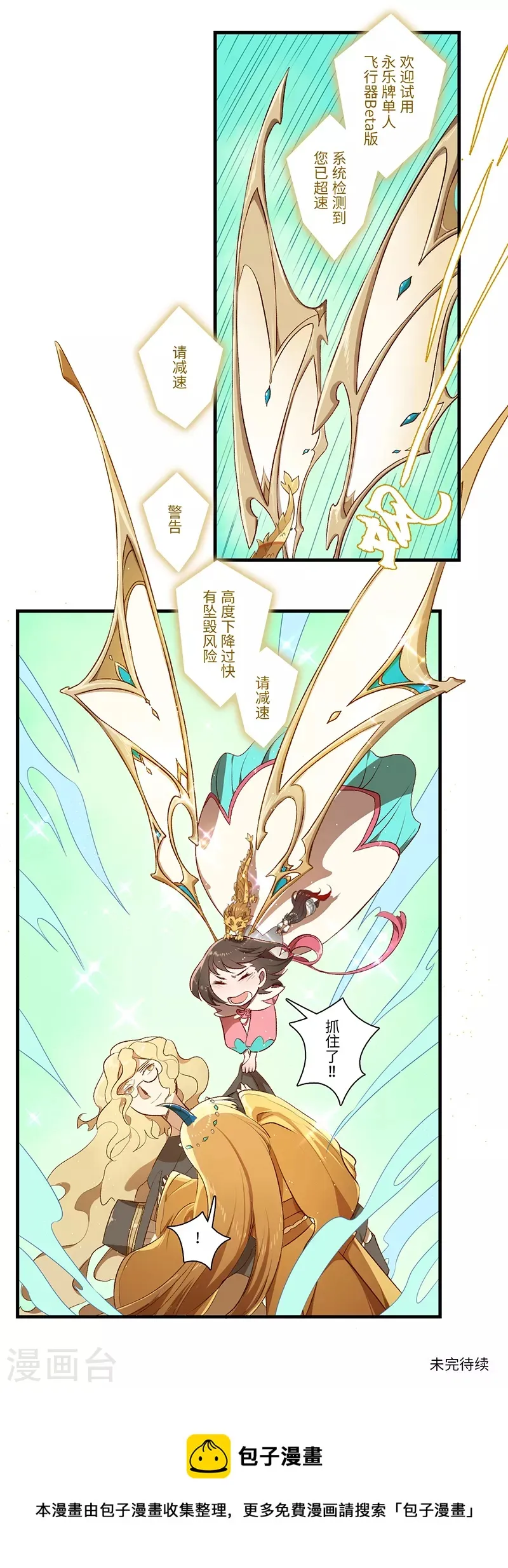 第59话 第7页