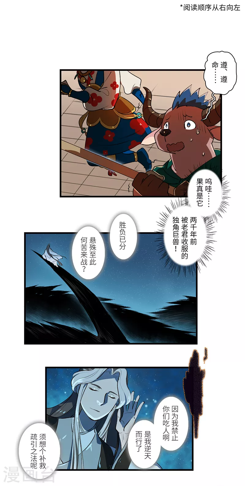 第50话 第1页
