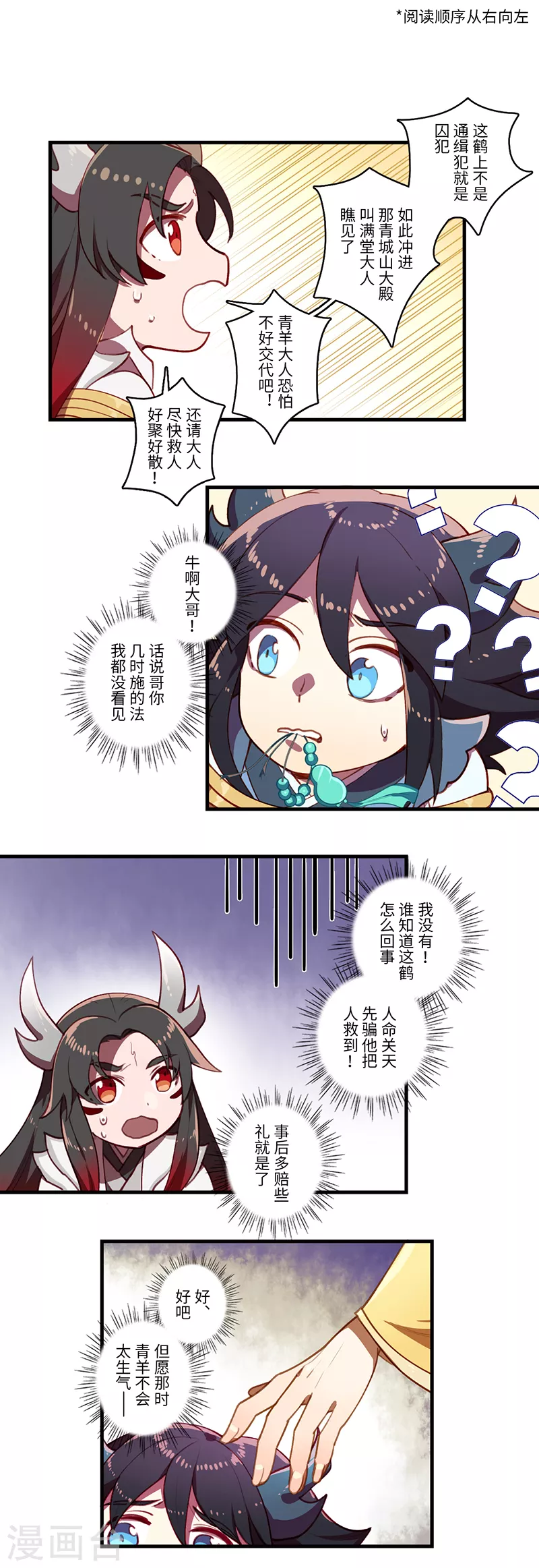 第48话 第1页