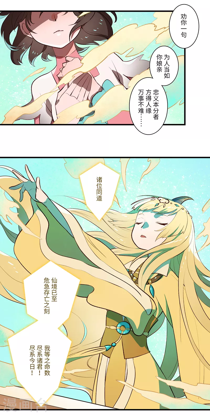 第40话 第2页