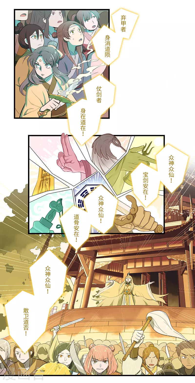 第40话 第3页