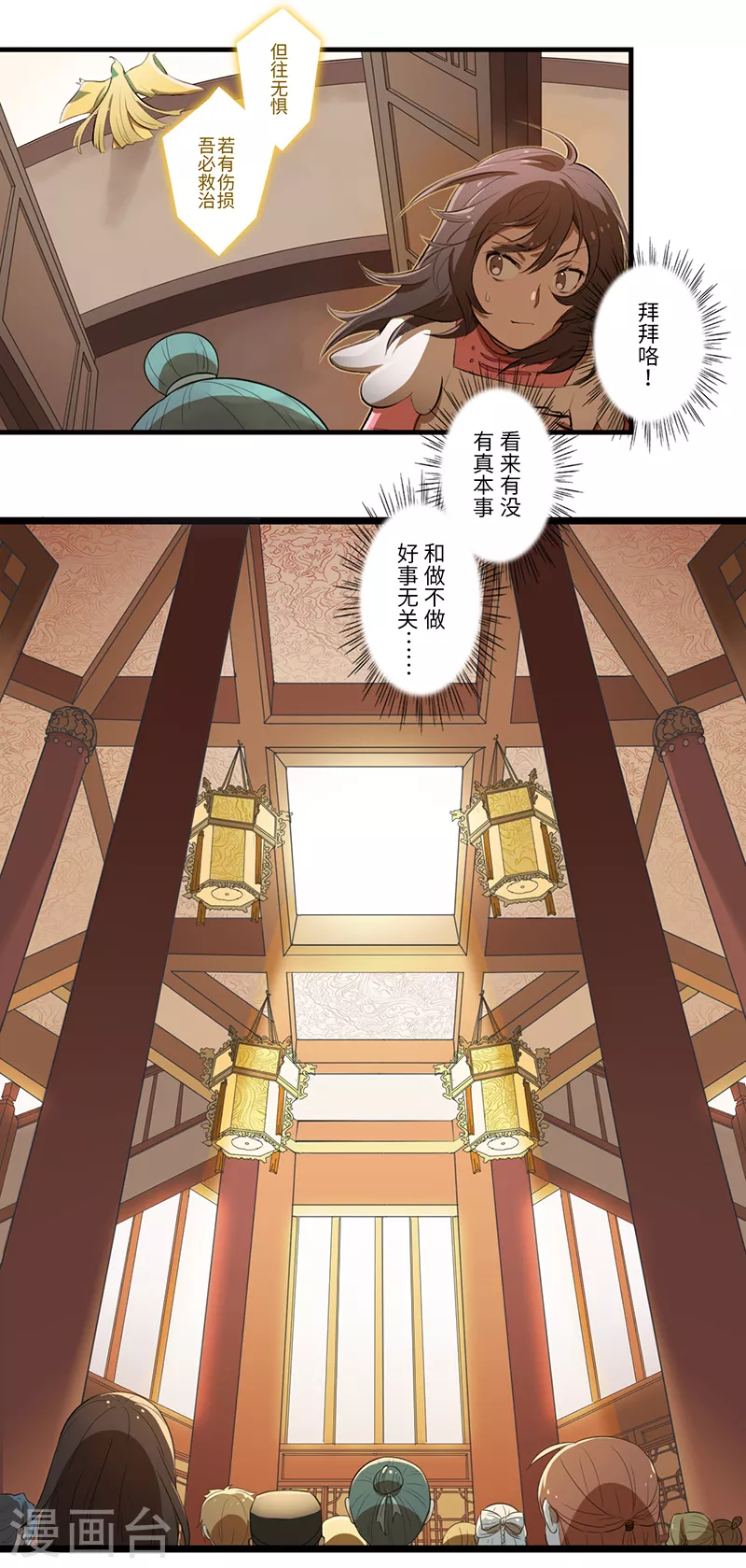 第40话 第4页