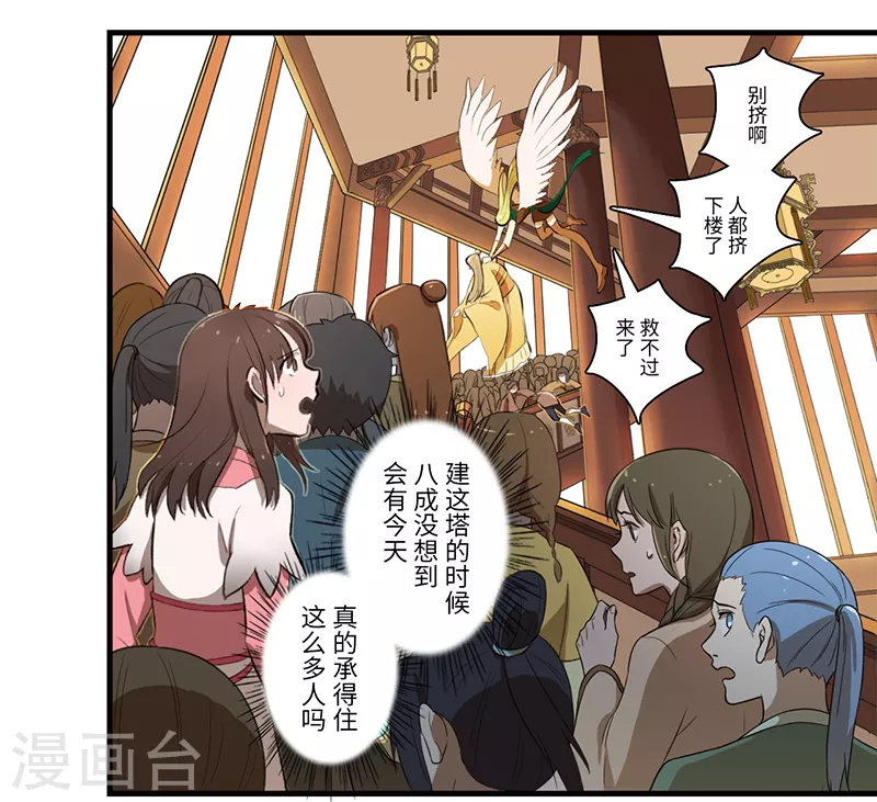 第40话 第5页