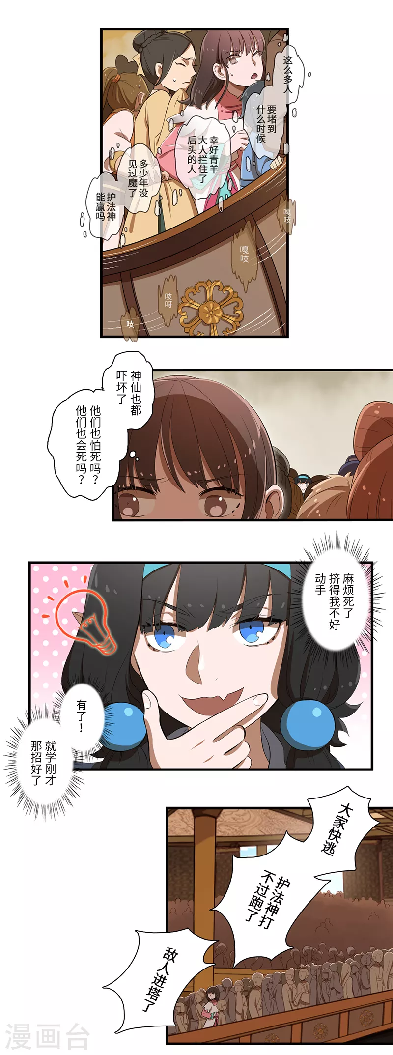 第40话 第6页