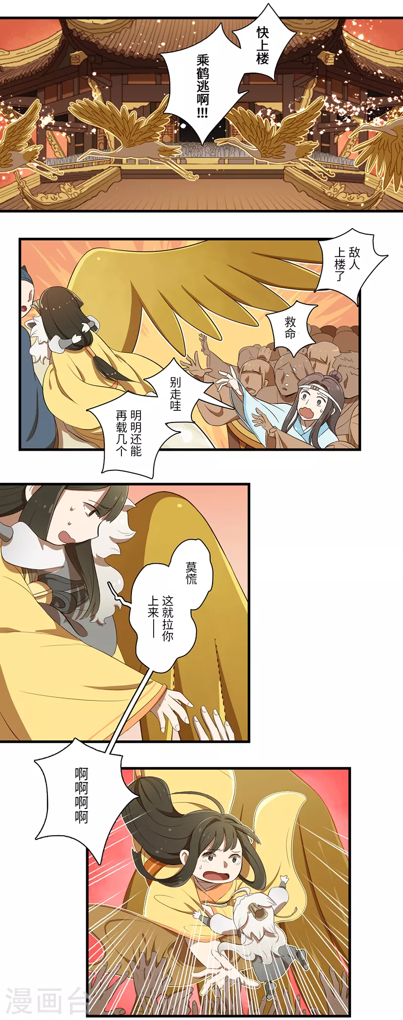 第40话 第7页