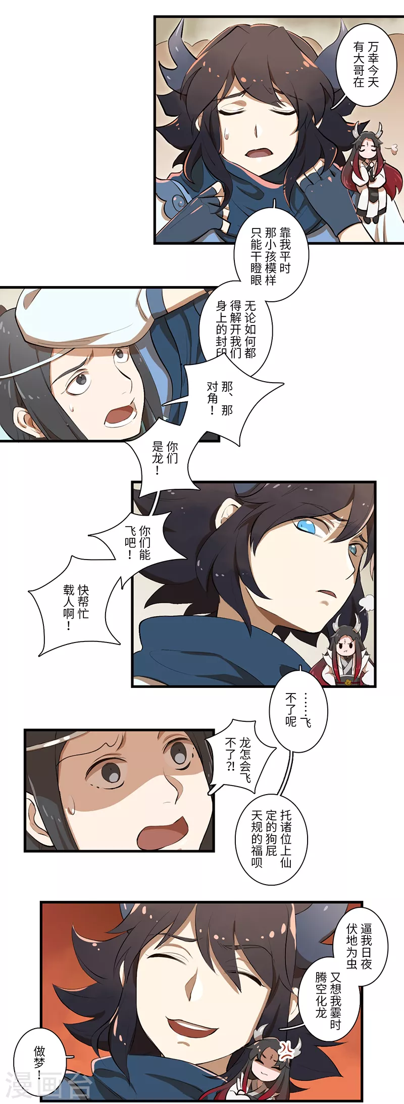 第40话 第9页