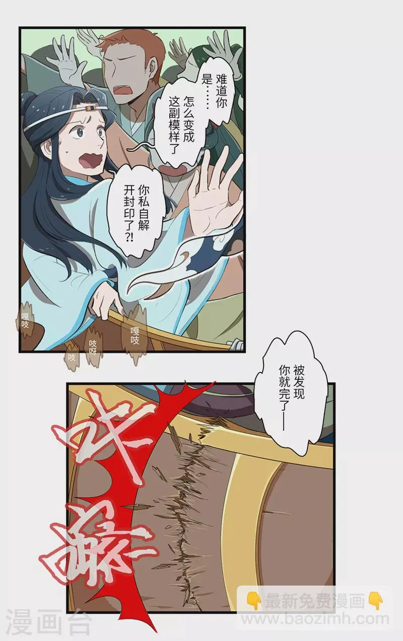 第40话 第10页