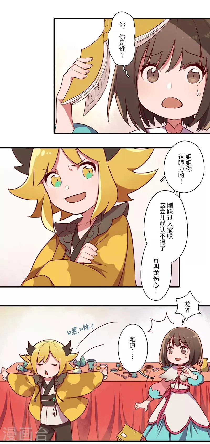 第4话 第1页