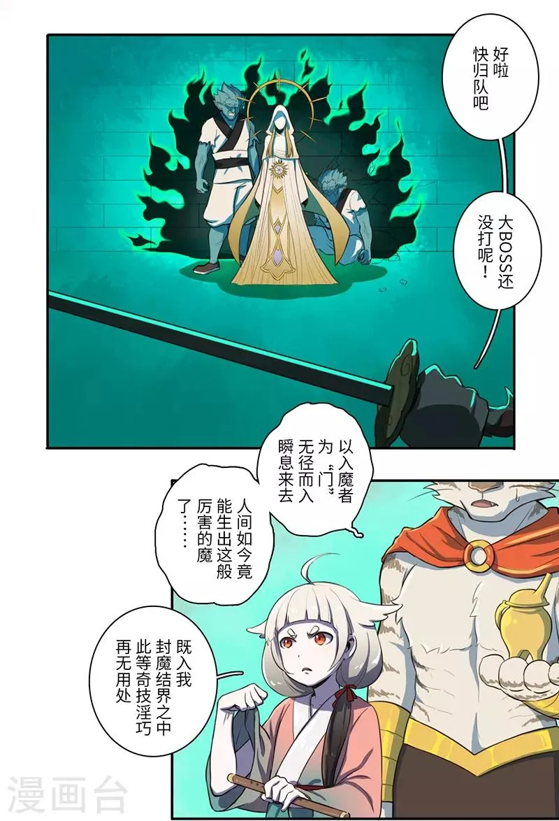 第17话 第8页