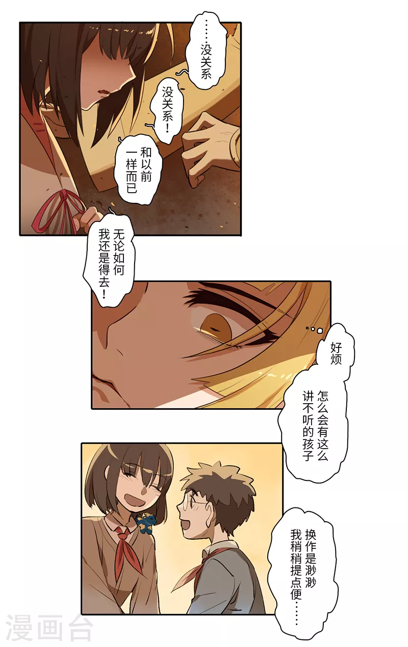 第28话 第12页