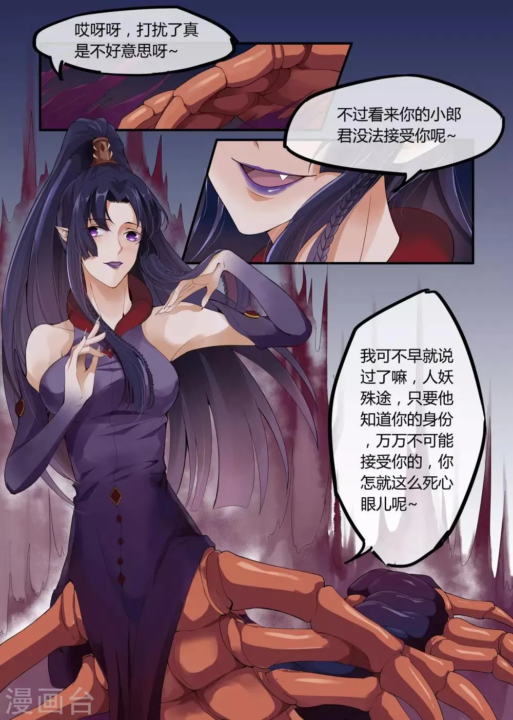 最终话 第4页