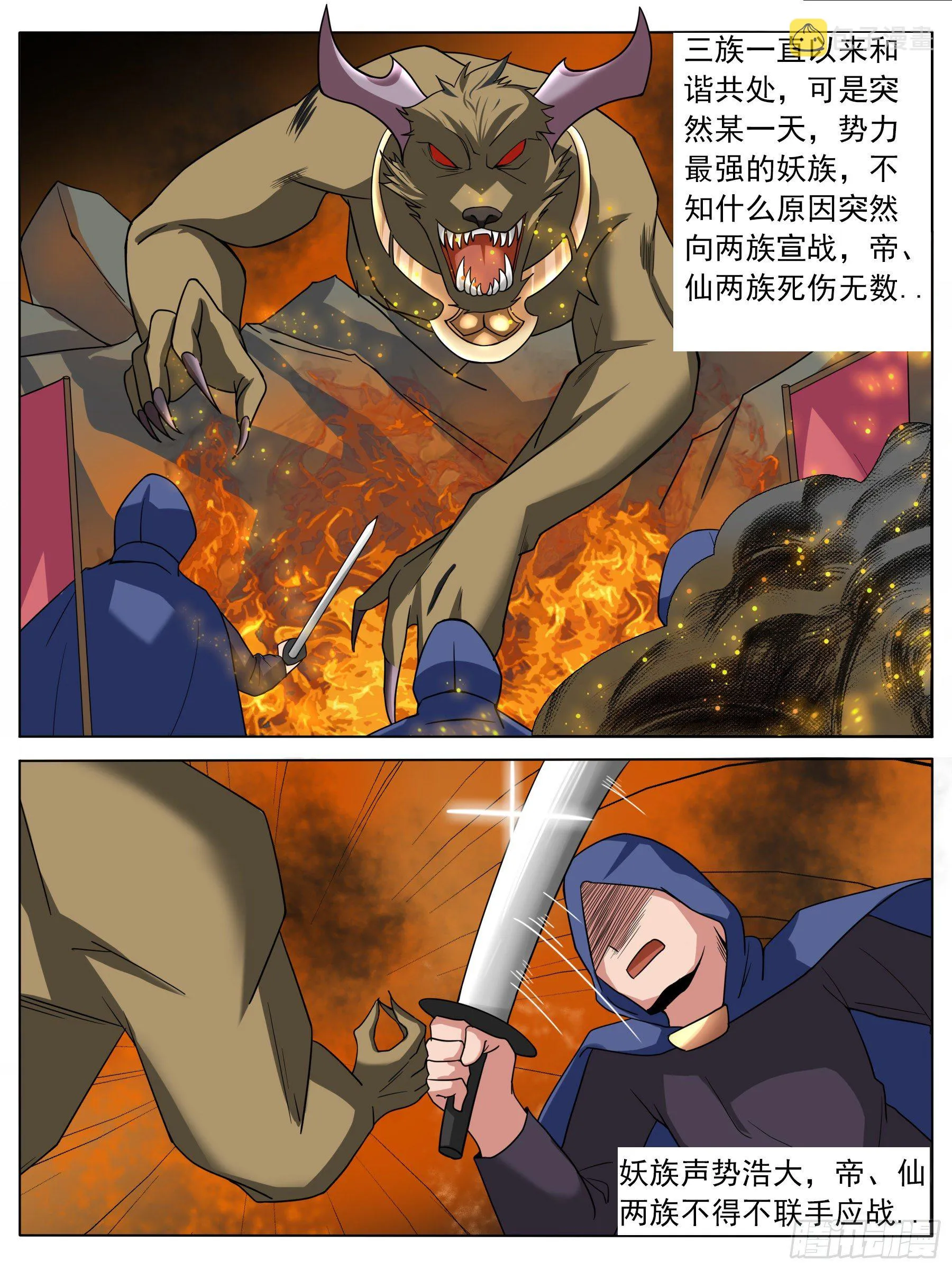 解惑 第2页