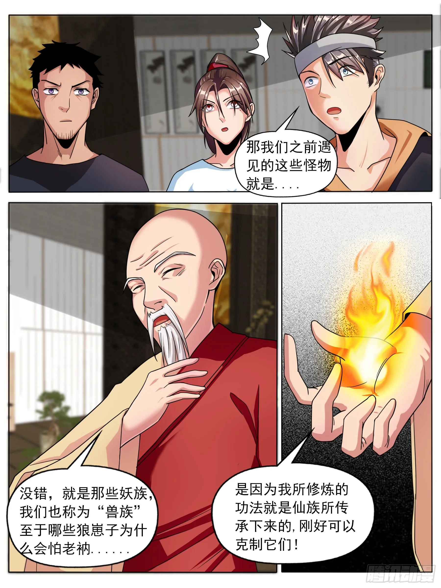 解惑 第7页