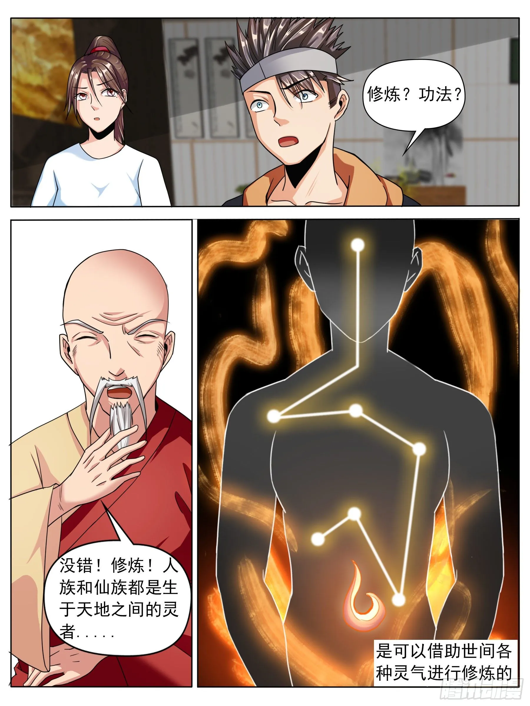 解惑 第8页