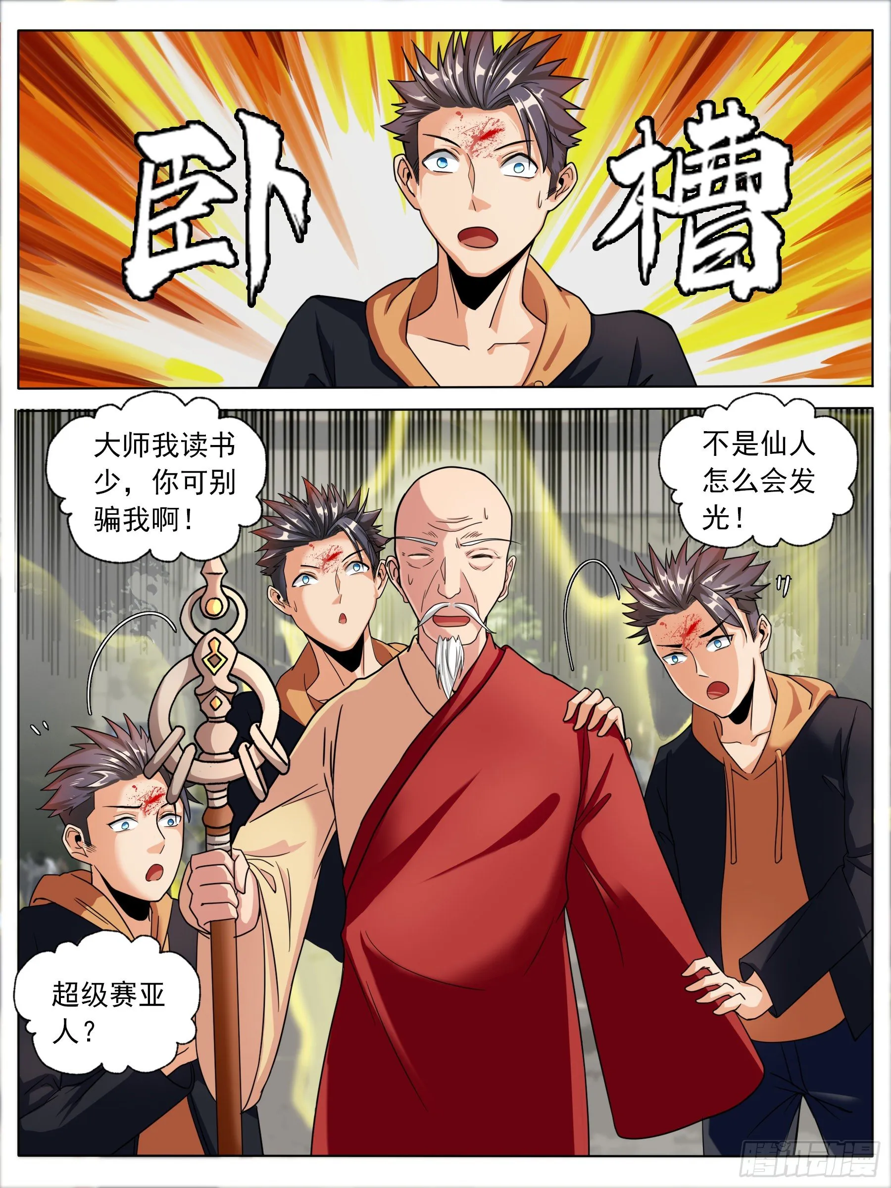 入寺 第1页