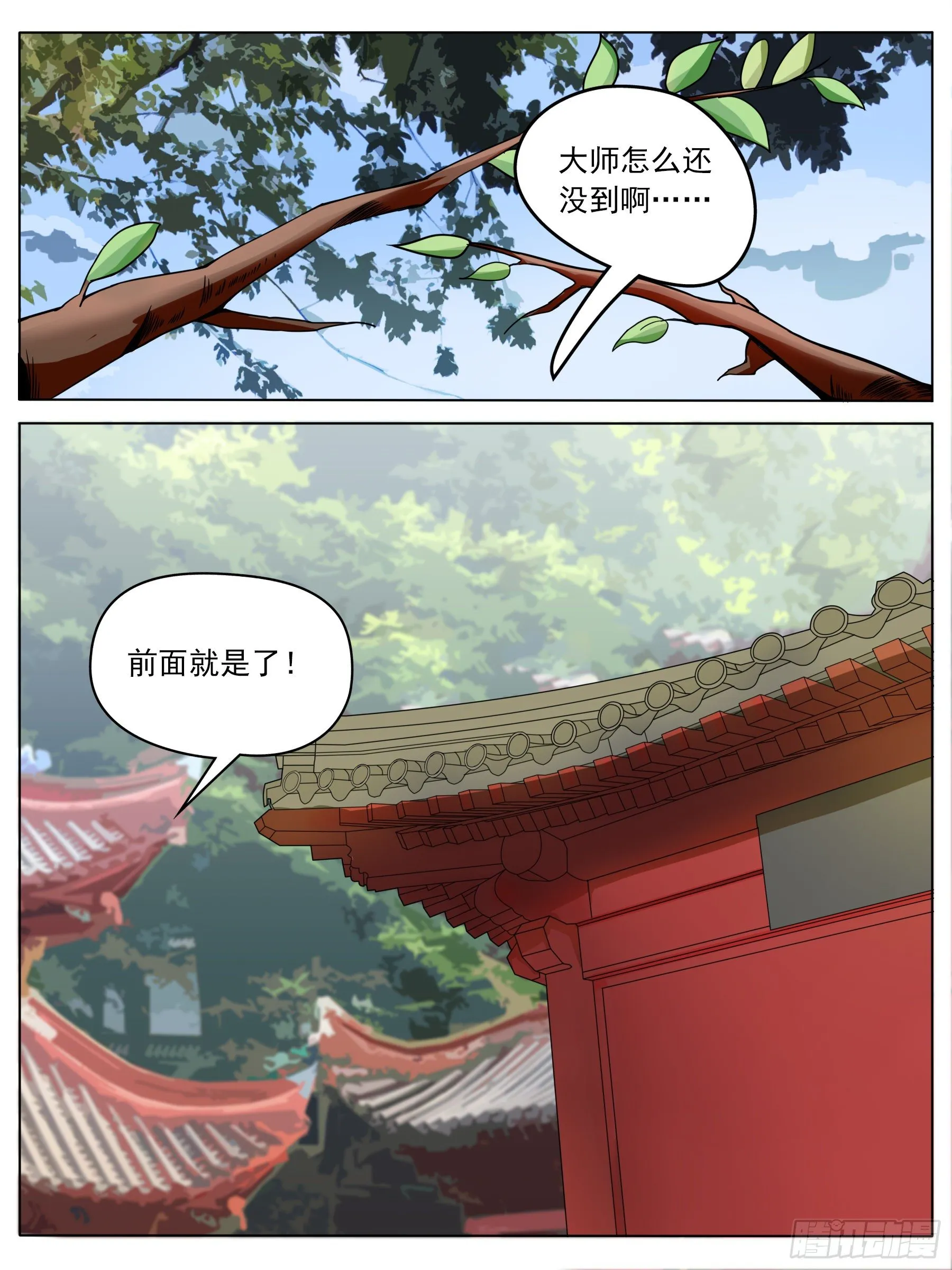 入寺 第3页