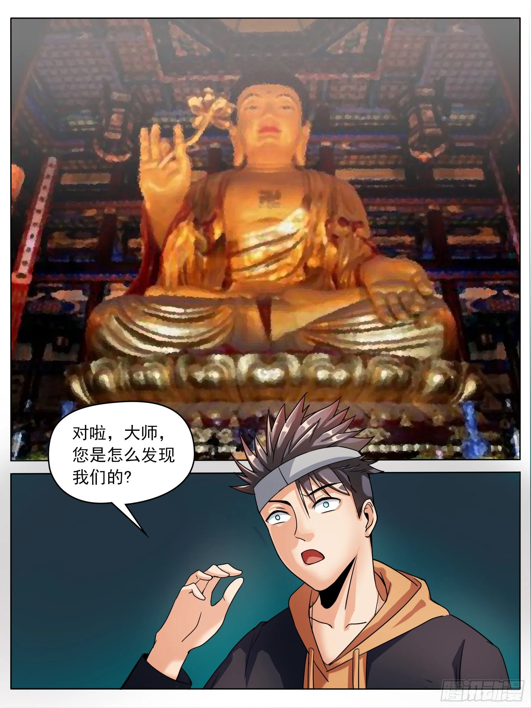 入寺 第10页