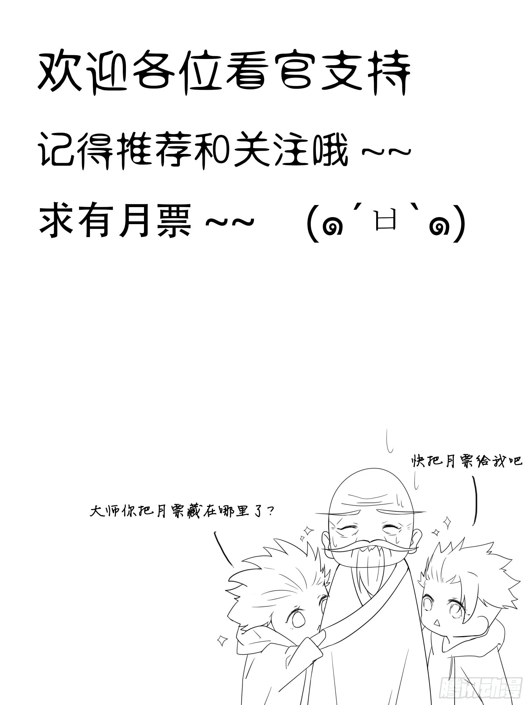 入寺 第12页