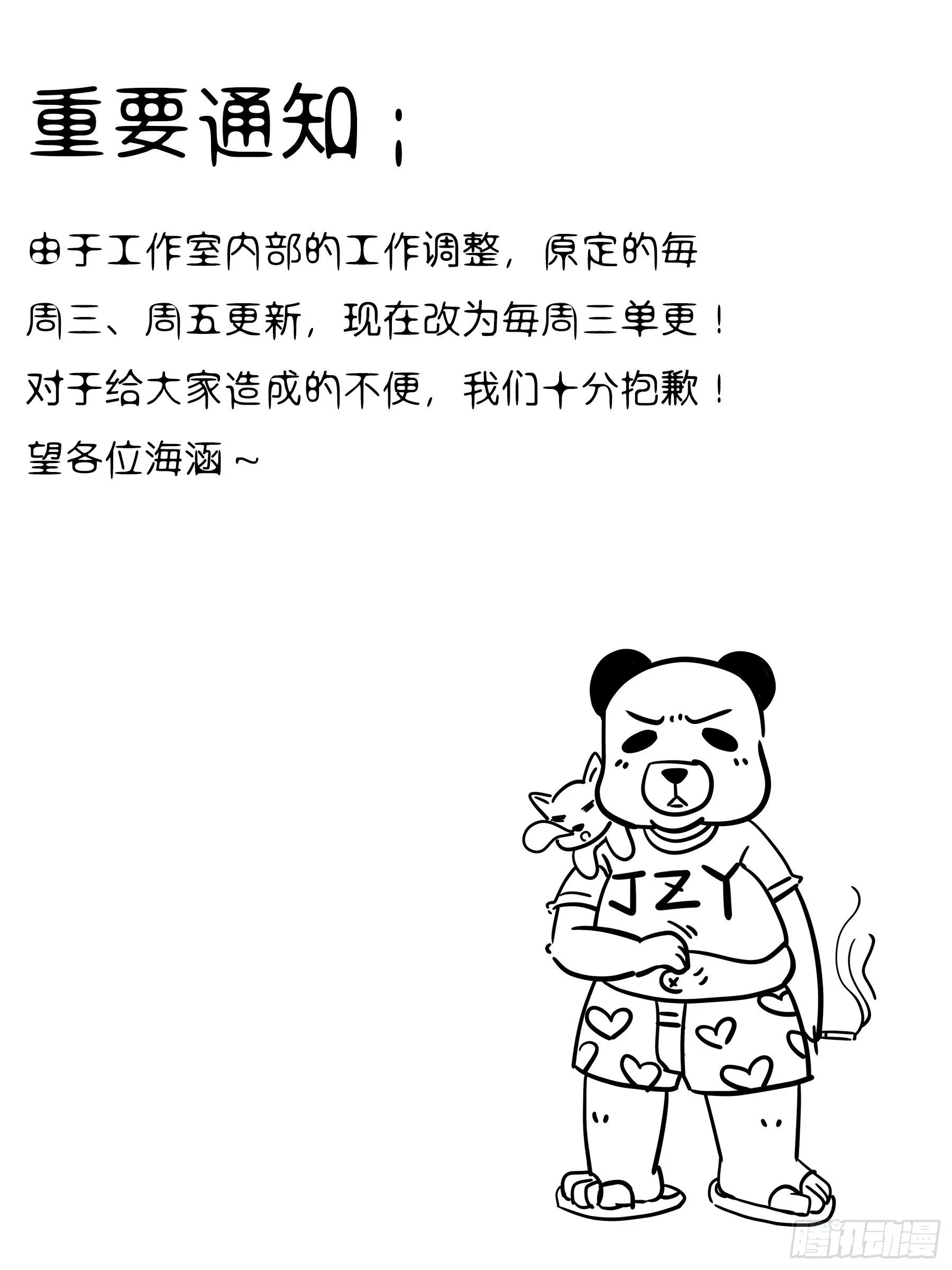入寺 第13页