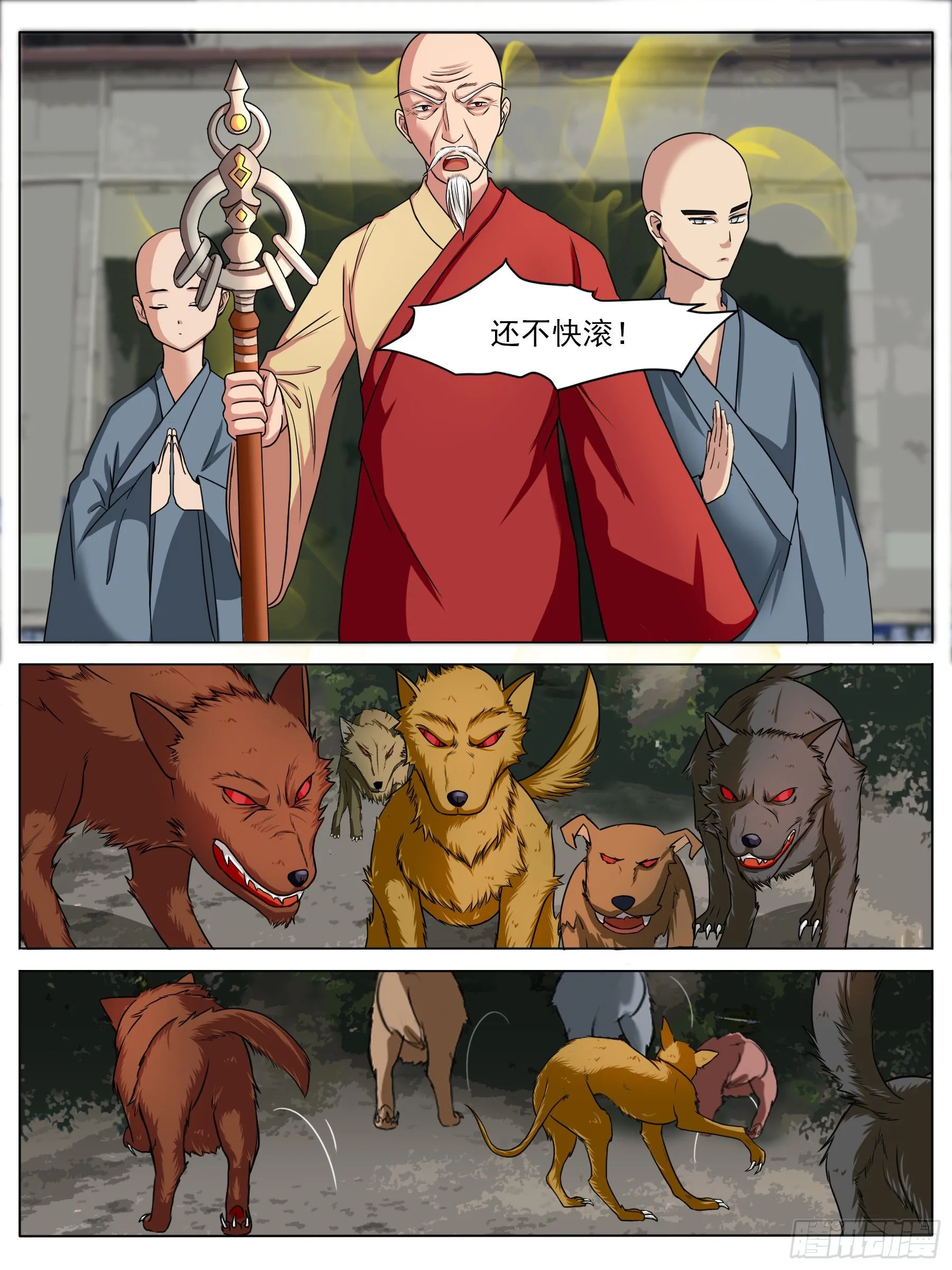 千钧一发（二） 第10页