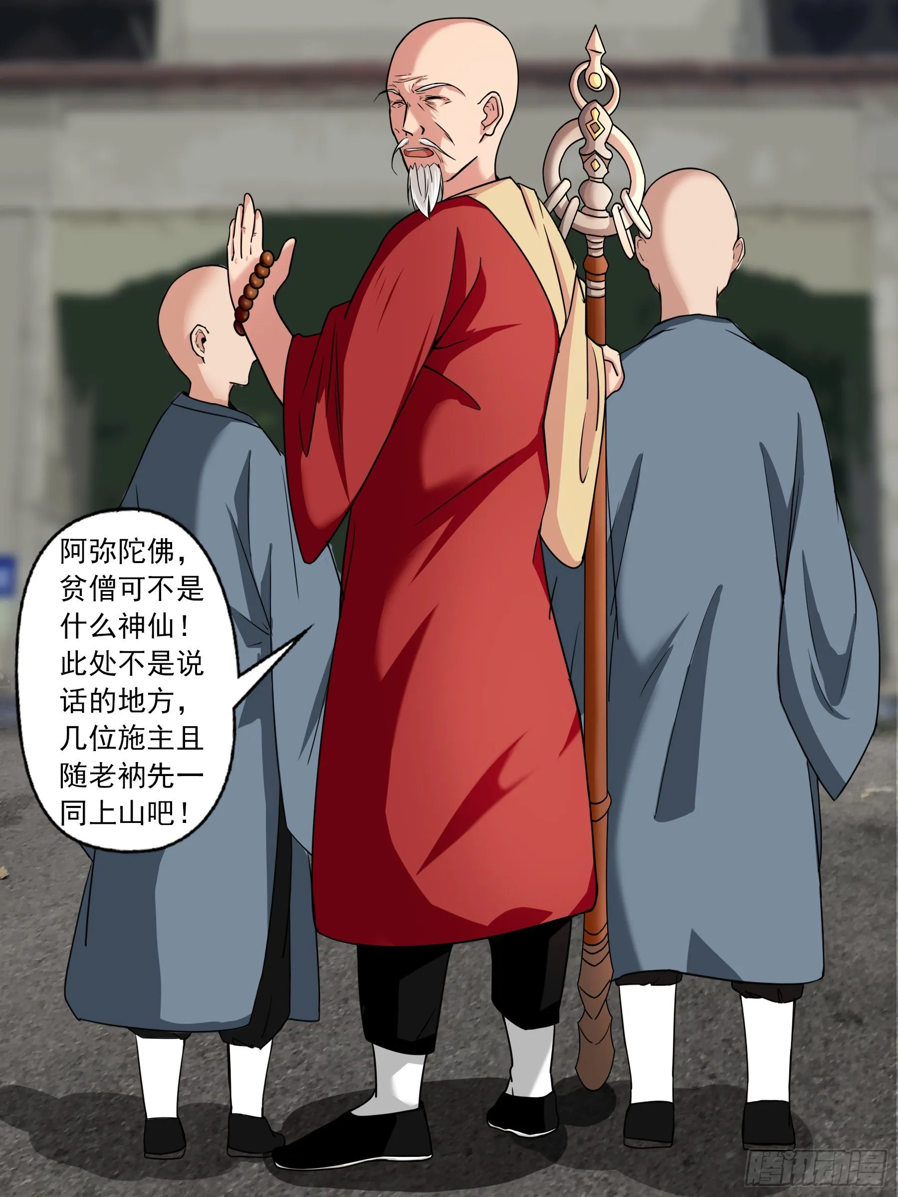 千钧一发（二） 第11页