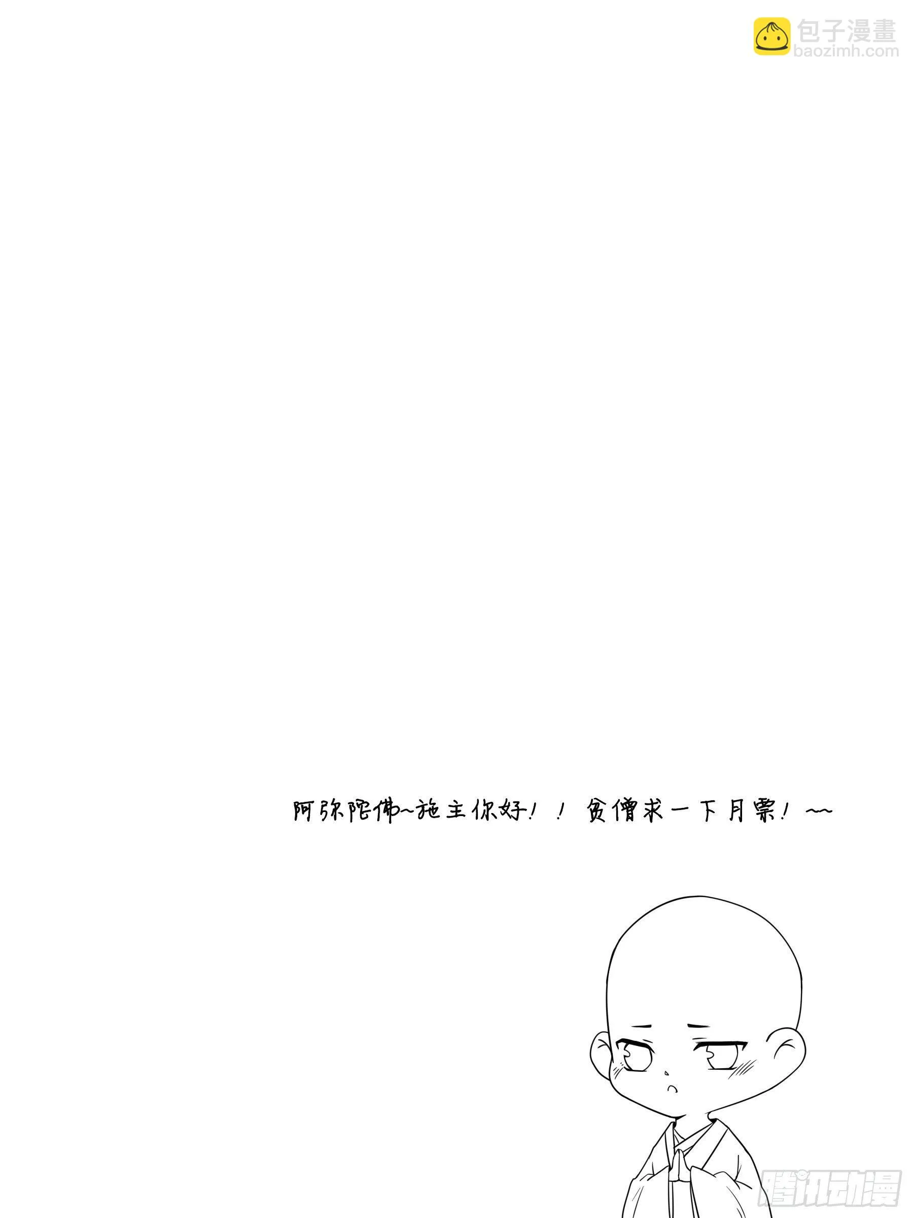 千钧一发（二） 第13页