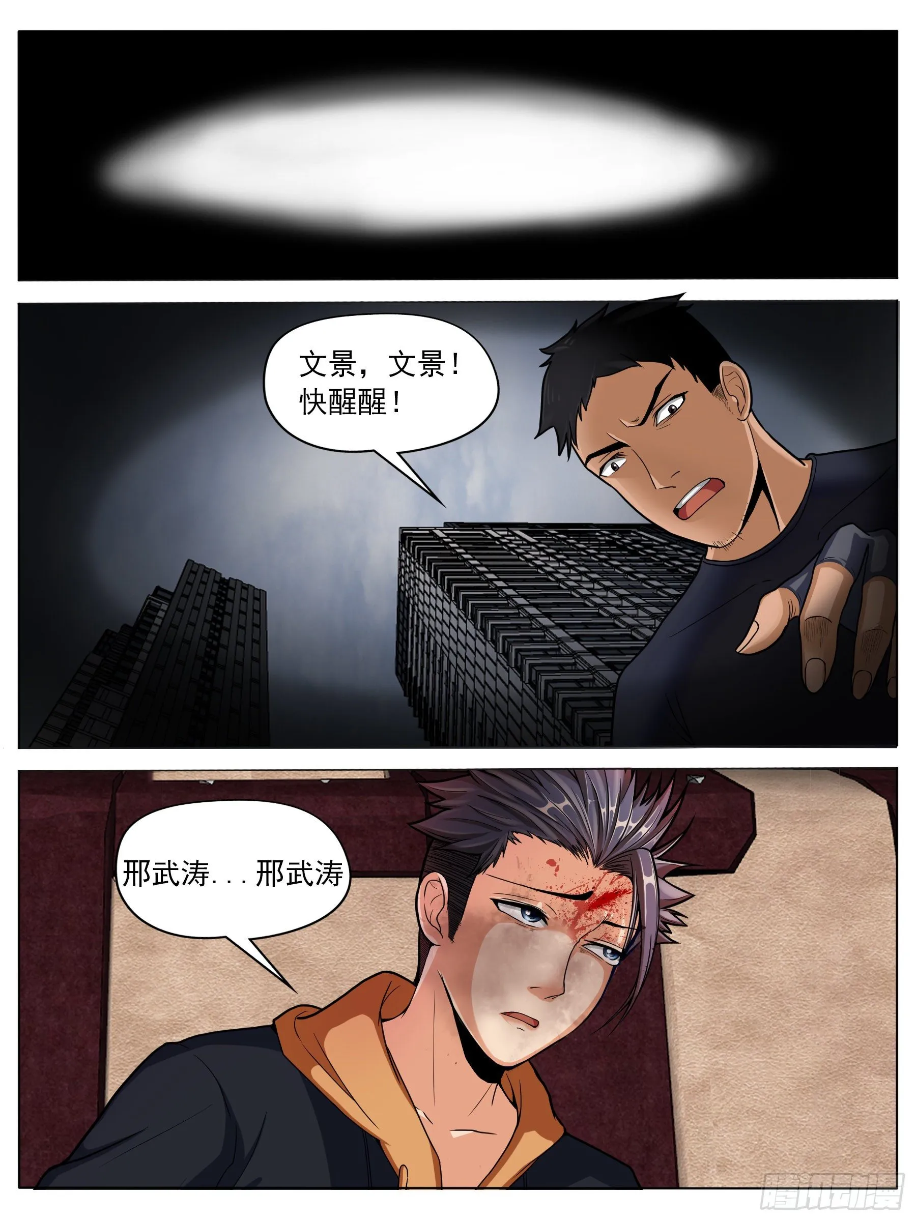 千钧一发（一） 第1页