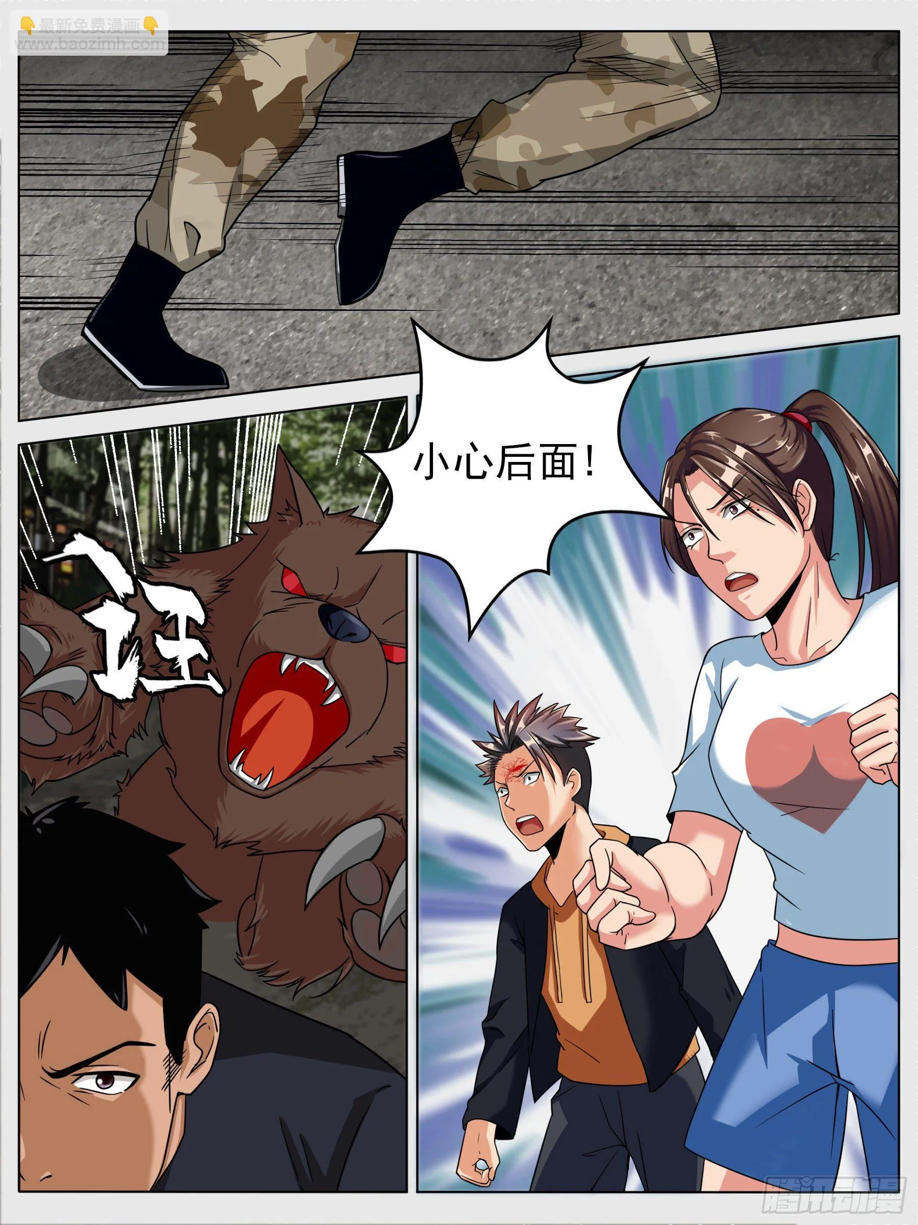 千钧一发（一） 第15页