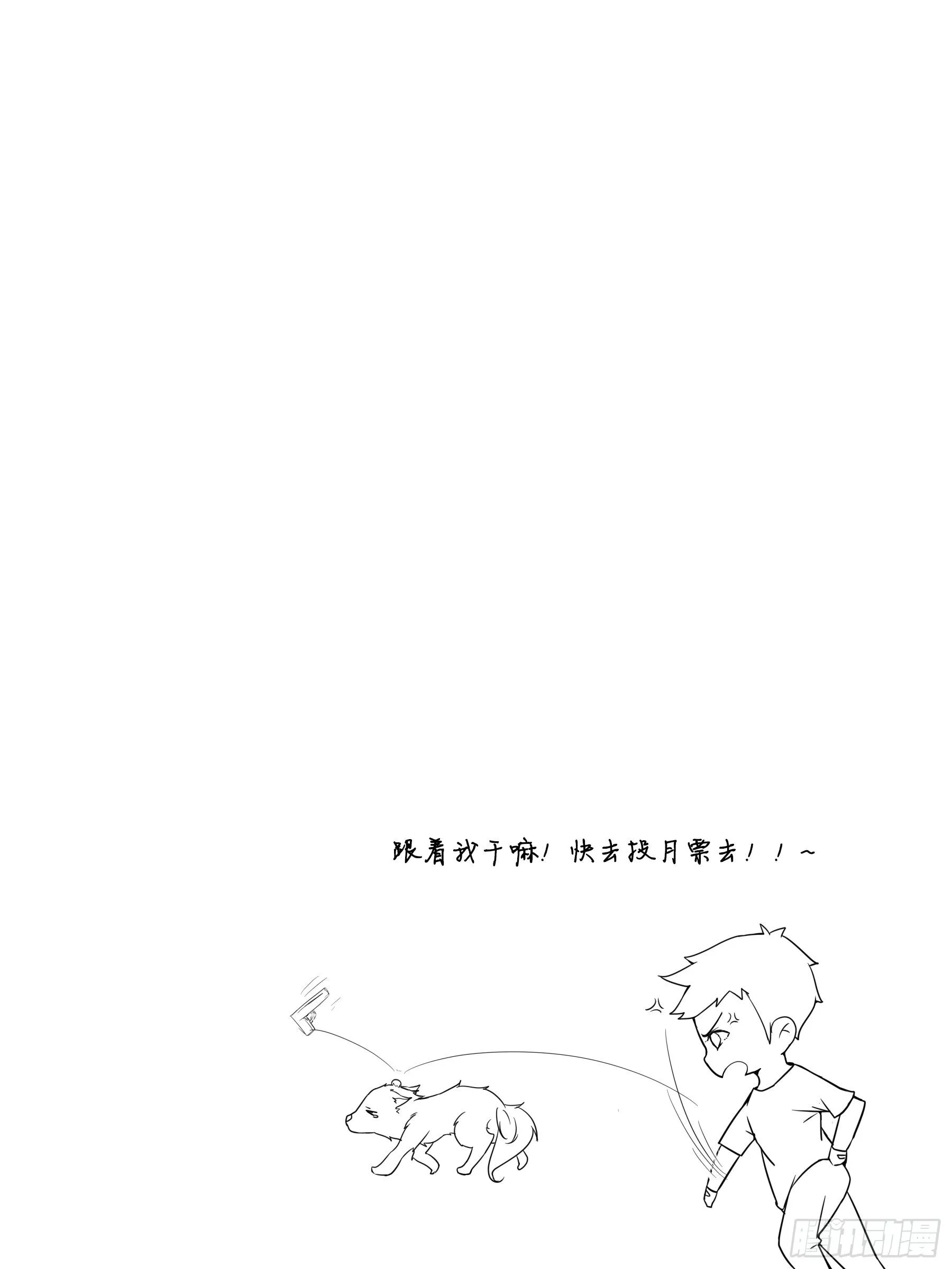 千钧一发（一） 第16页