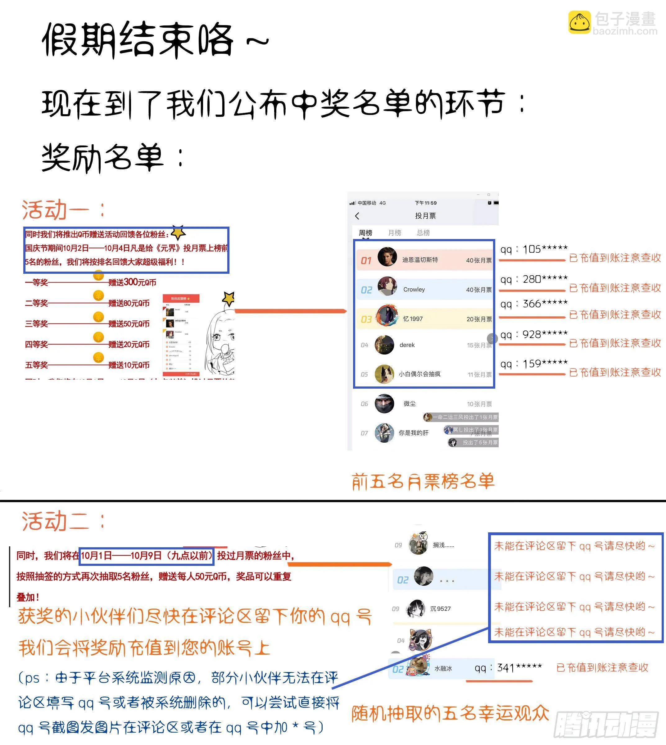 千钧一发（一） 第17页