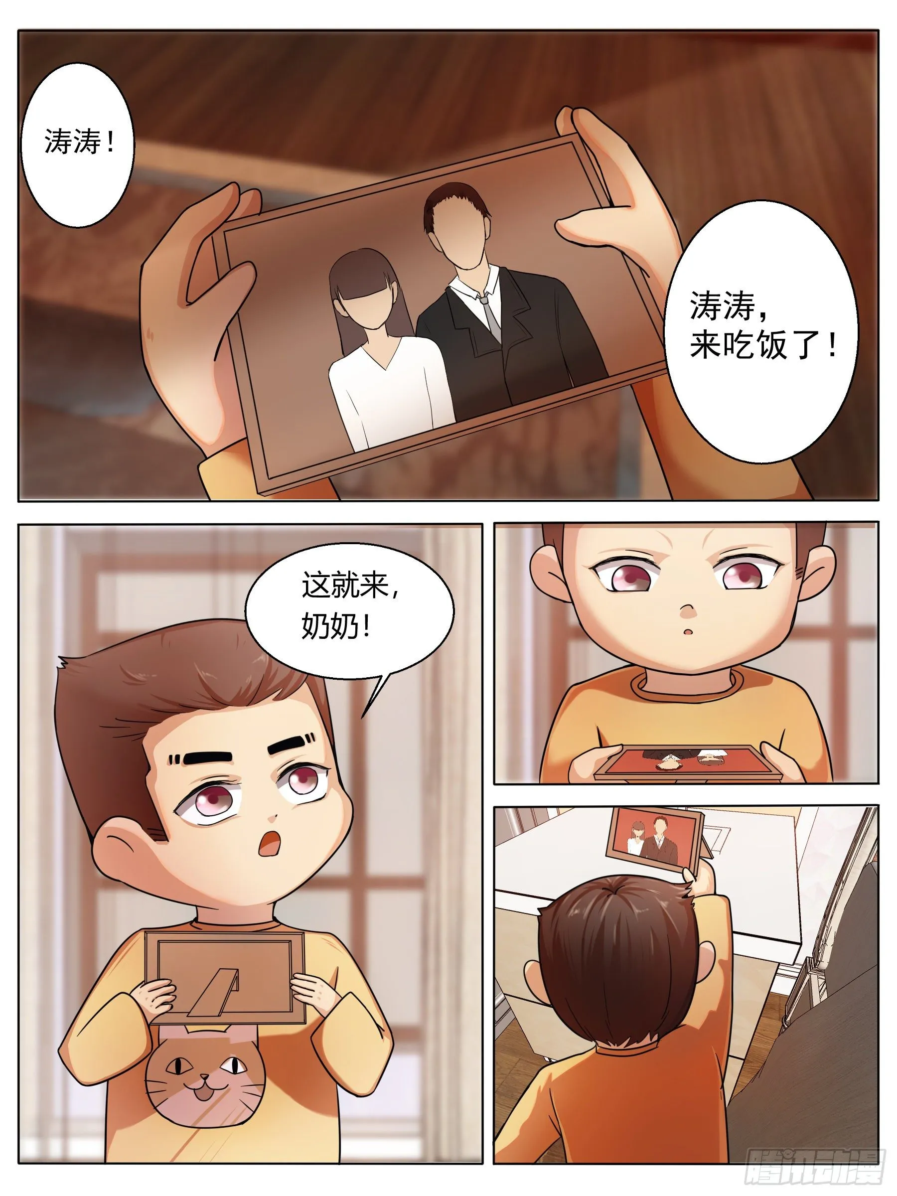 小时候 第4页