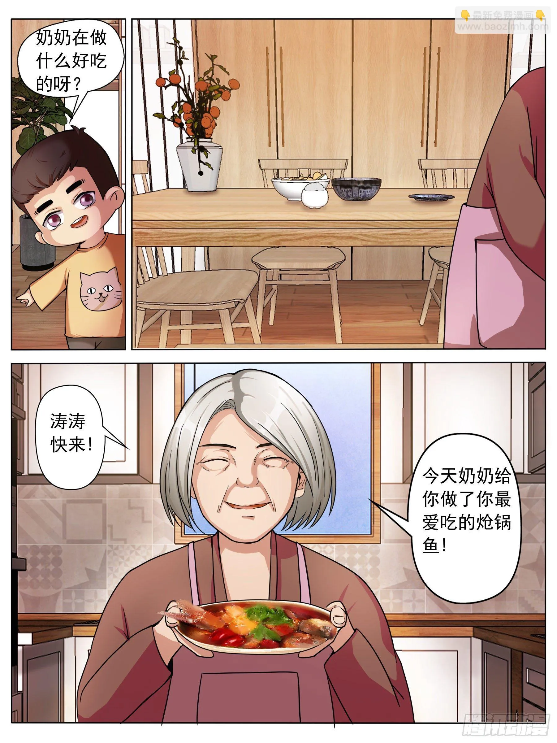 小时候 第5页