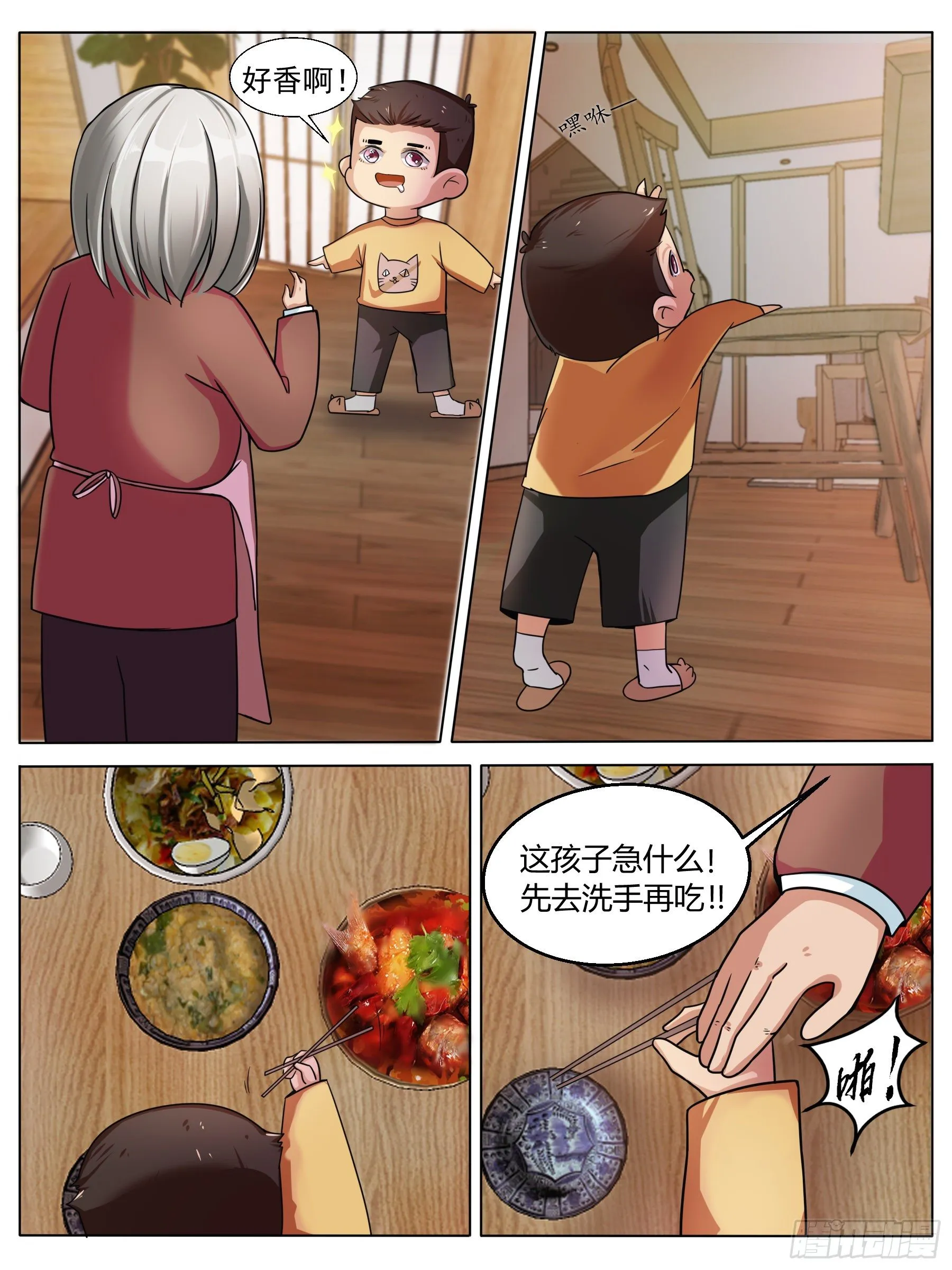 小时候 第6页