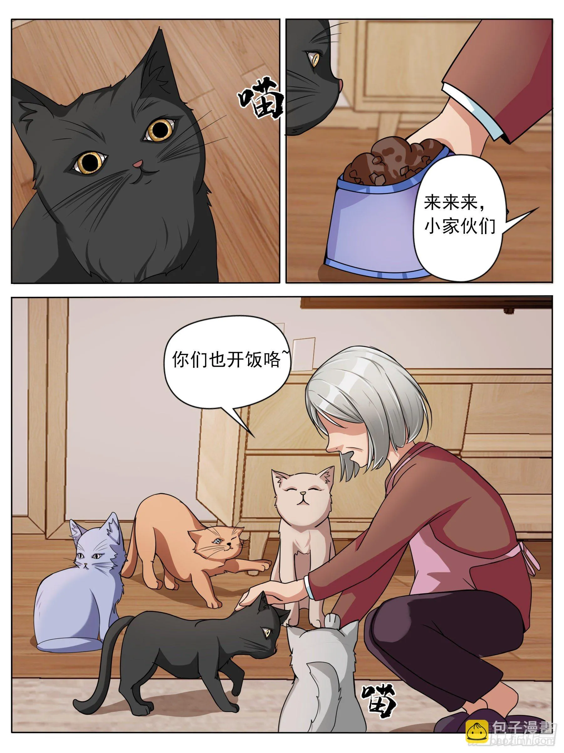 小时候 第7页