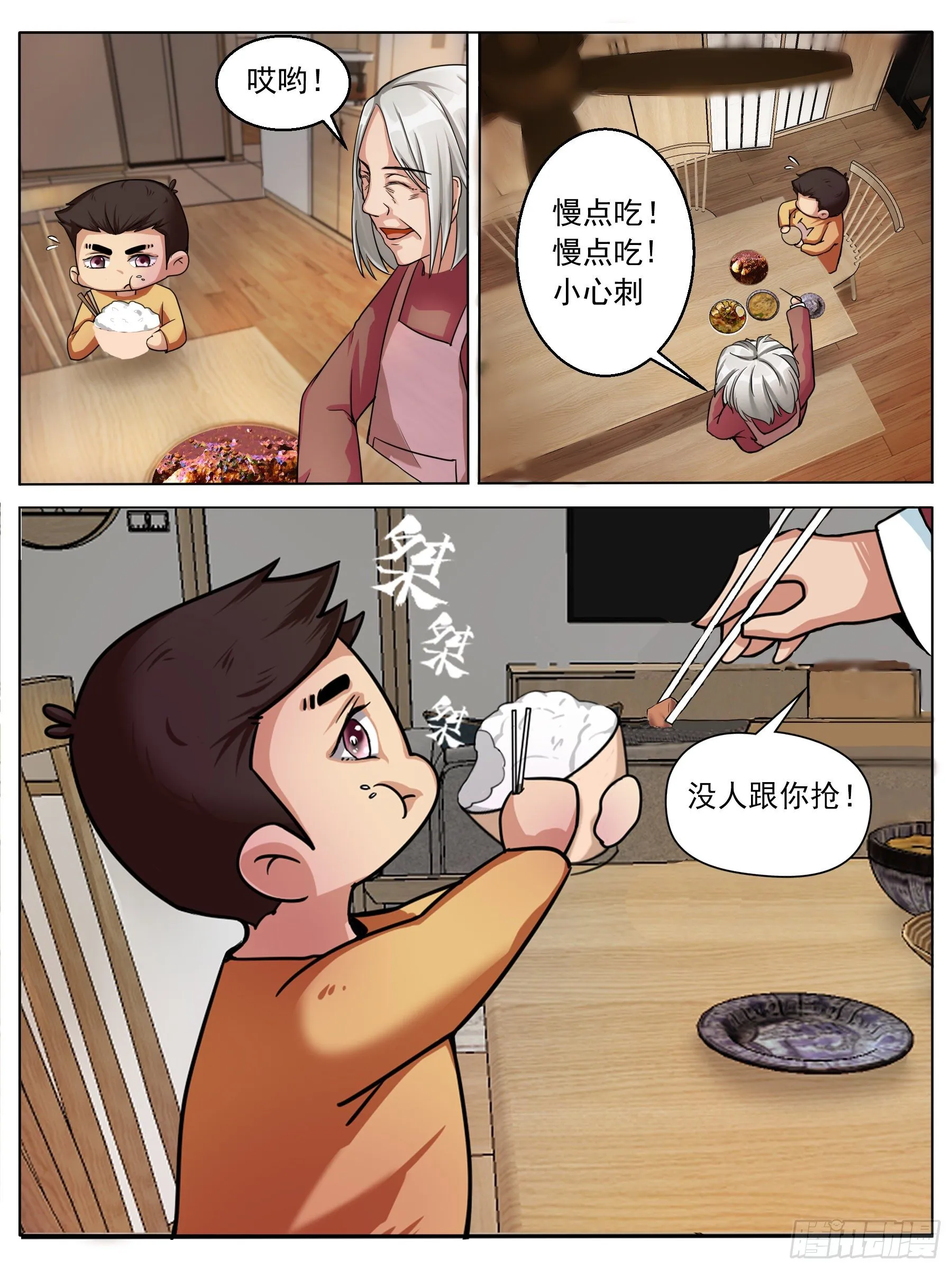 小时候 第10页