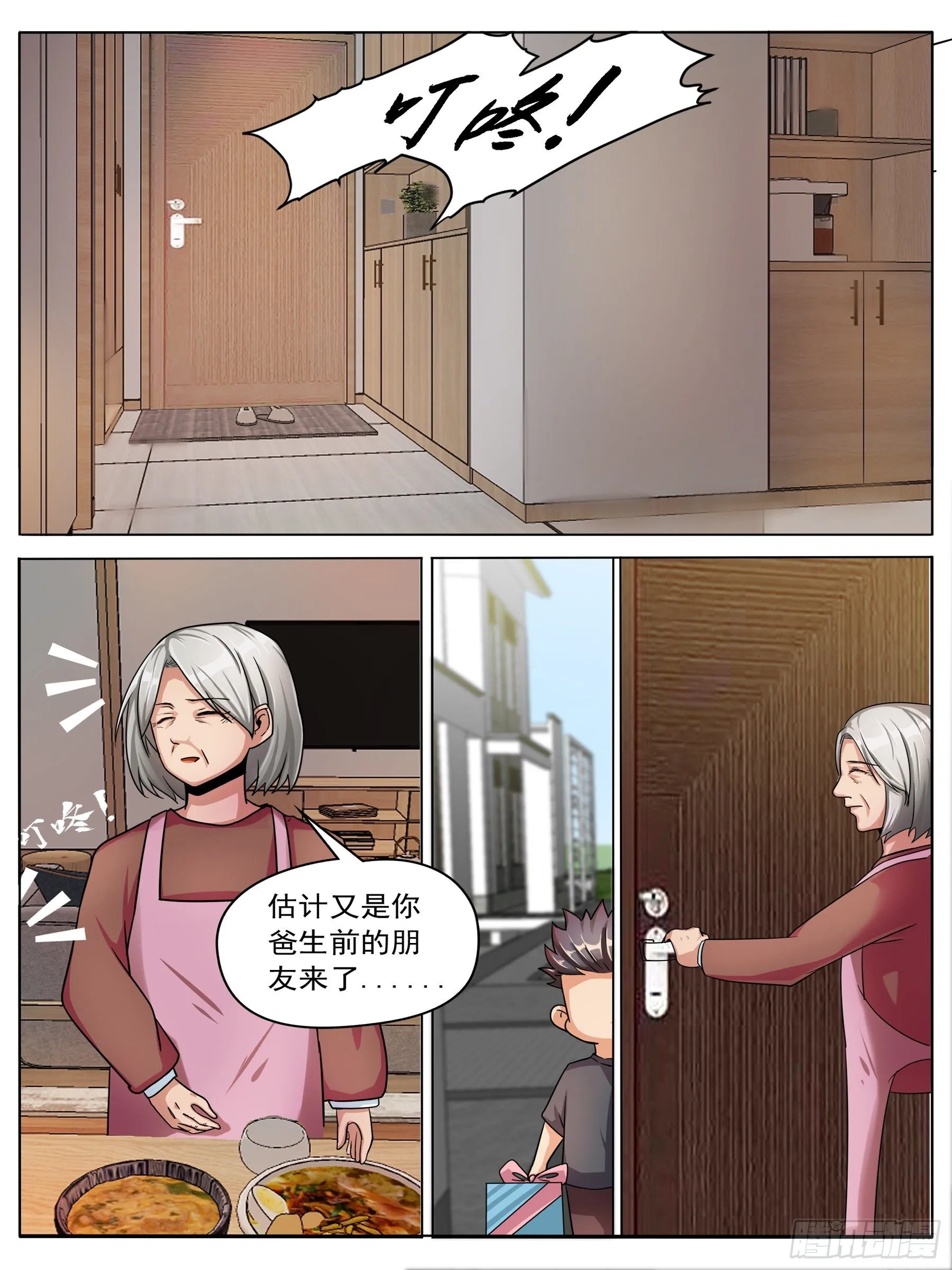 小时候 第11页