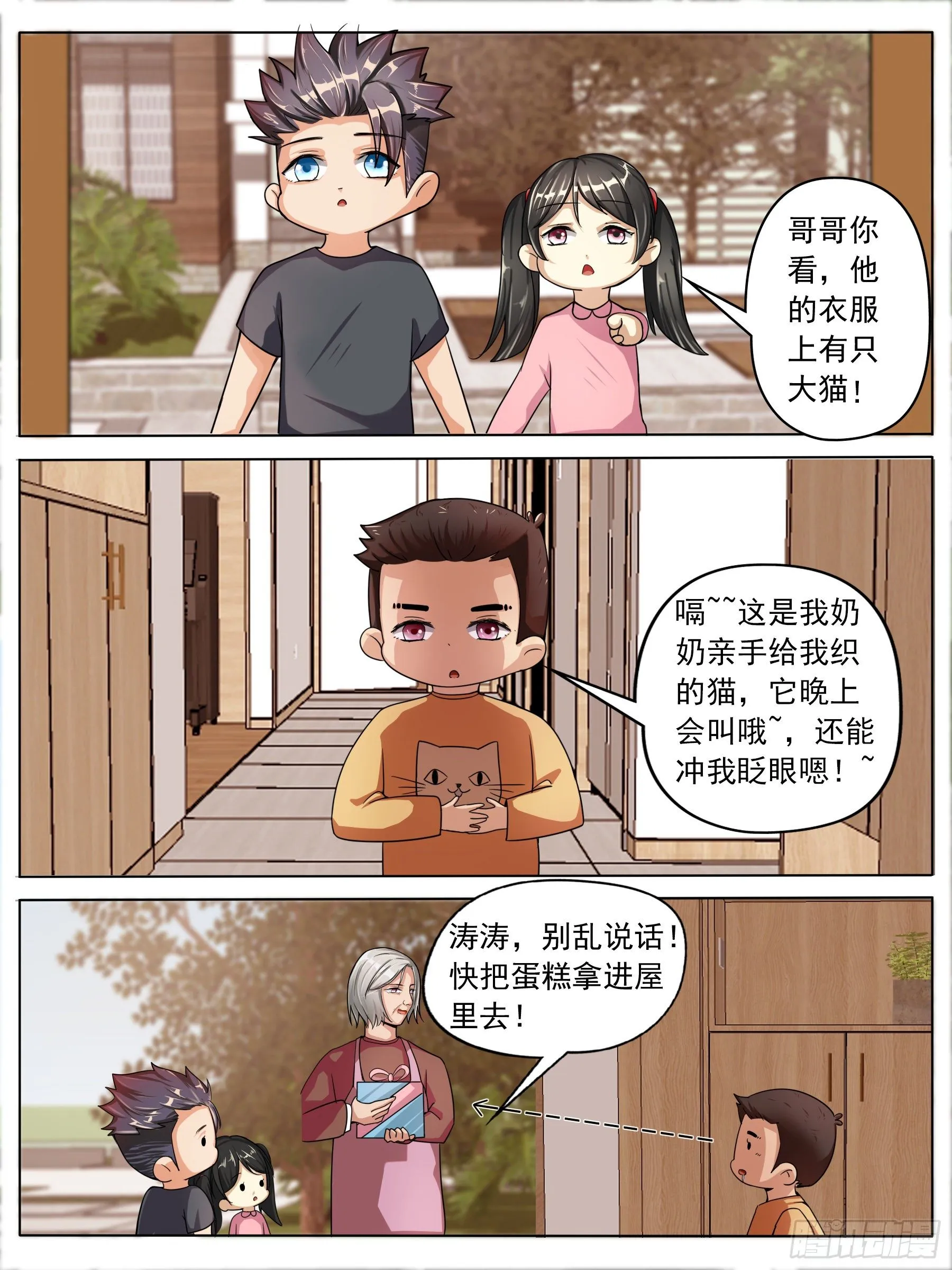 小时候 第13页