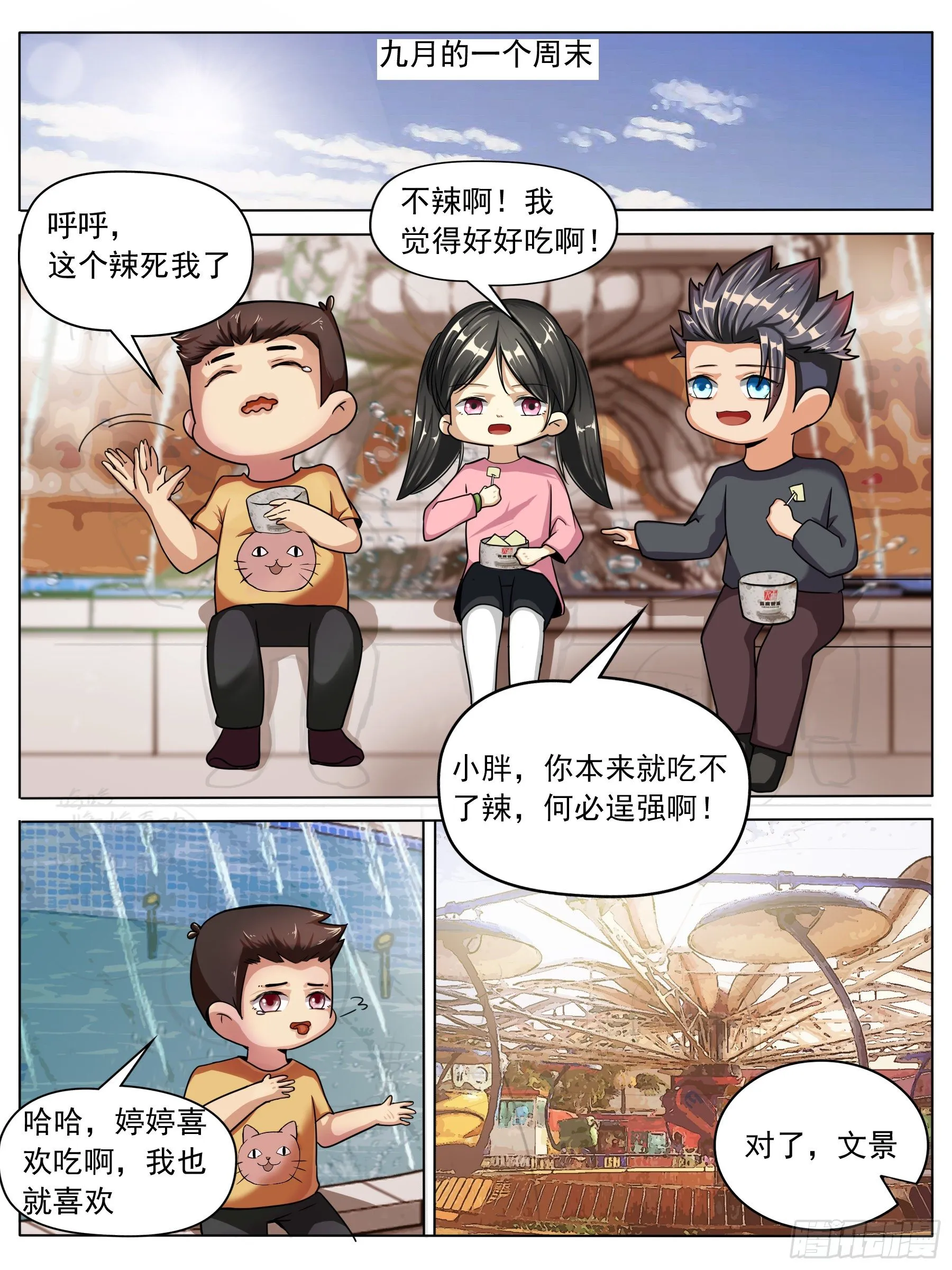 小时候 第14页