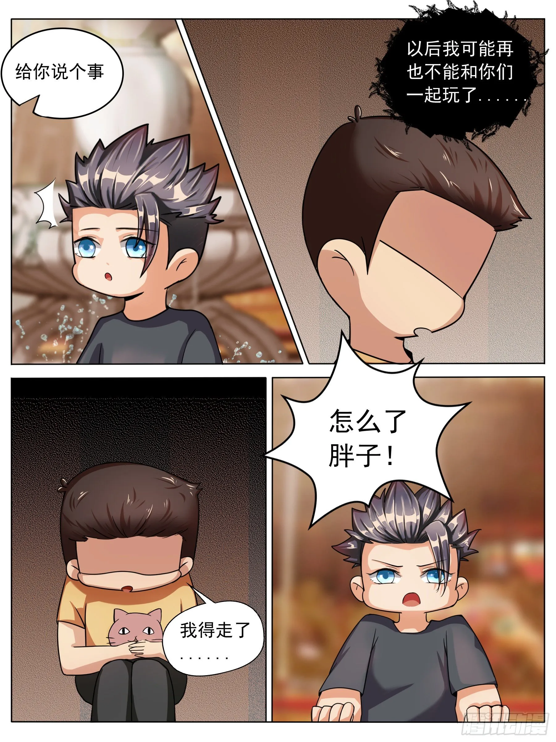 小时候 第15页