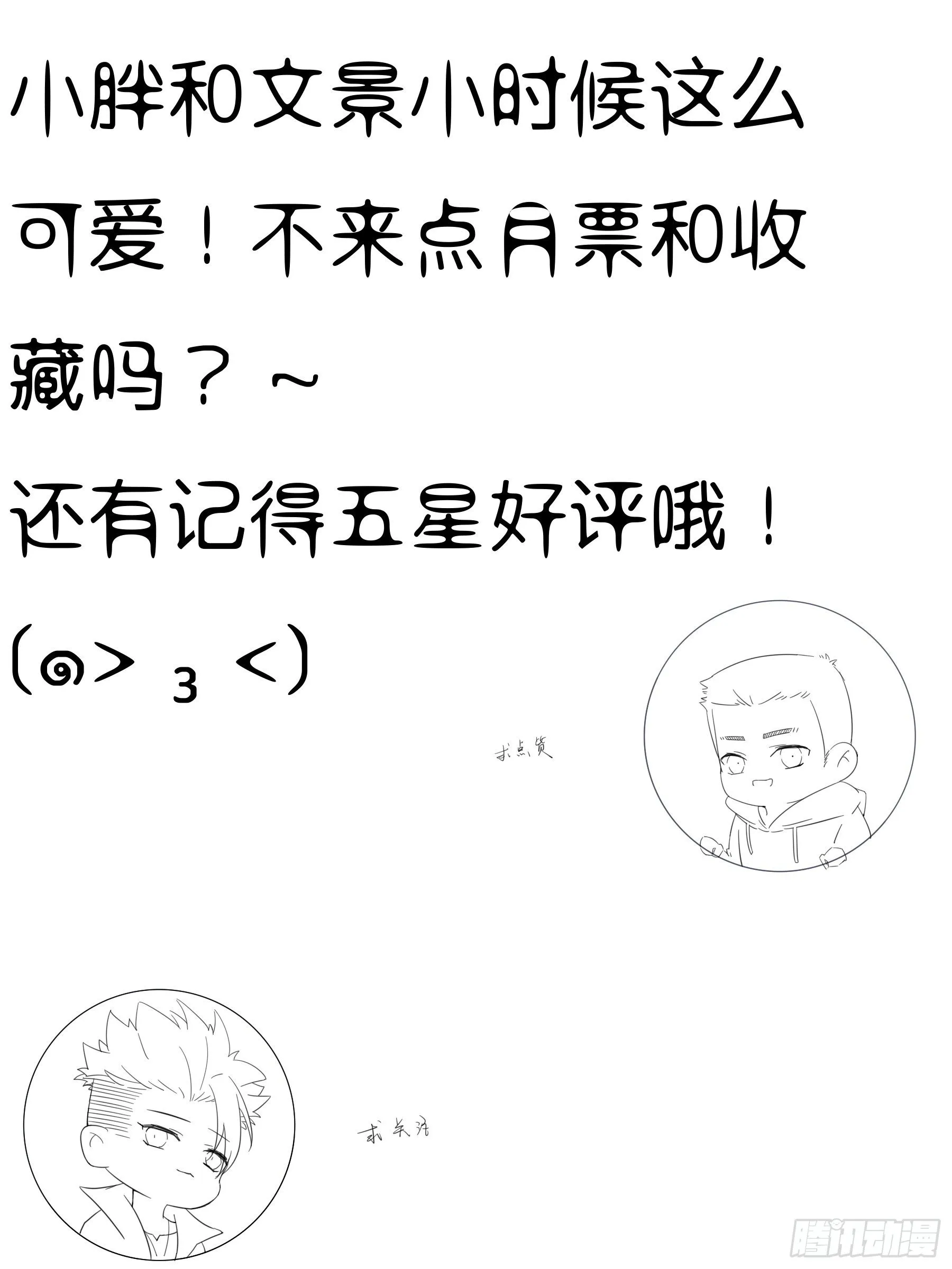 小时候 第18页