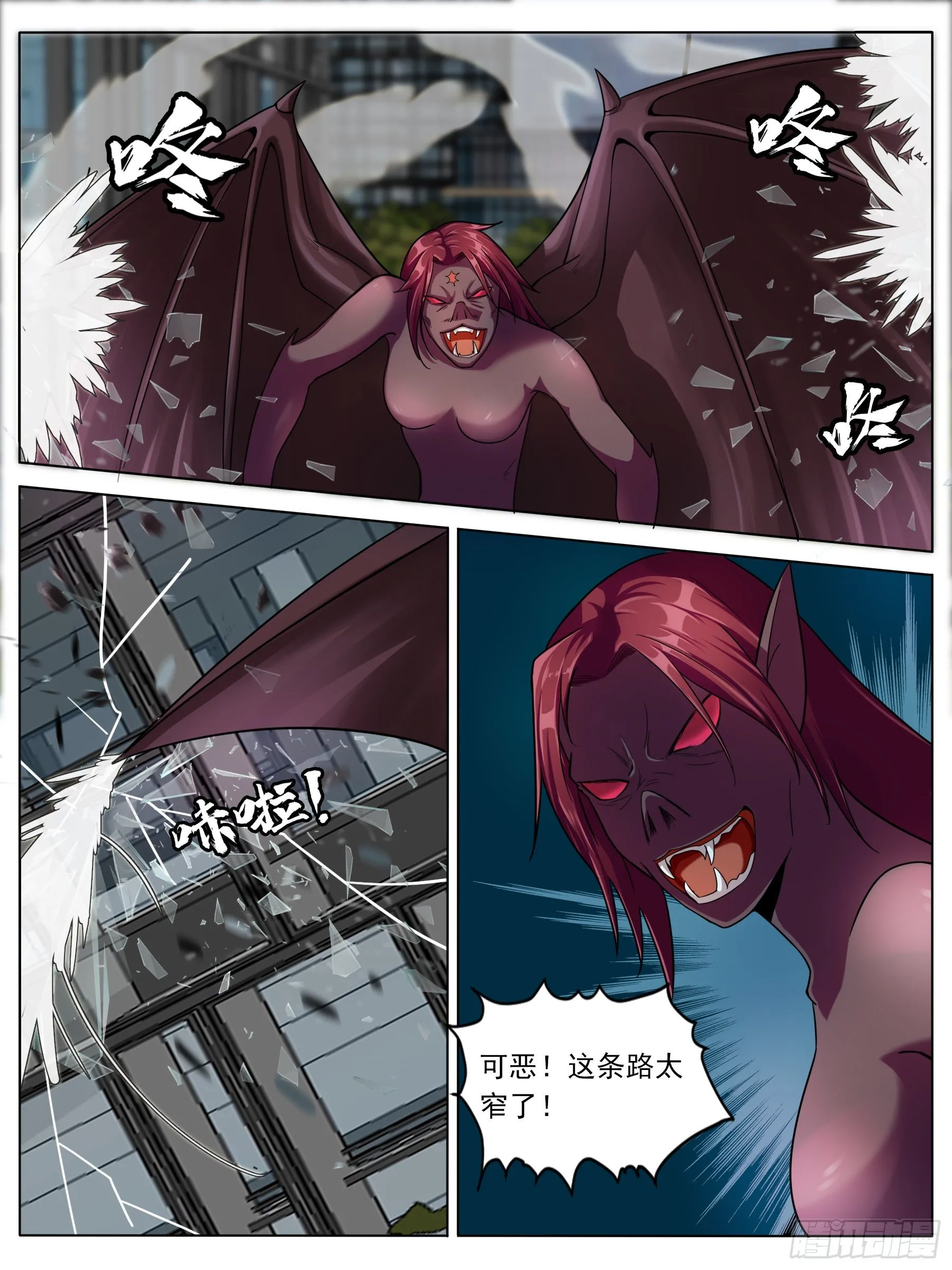逃亡（二） 第1页