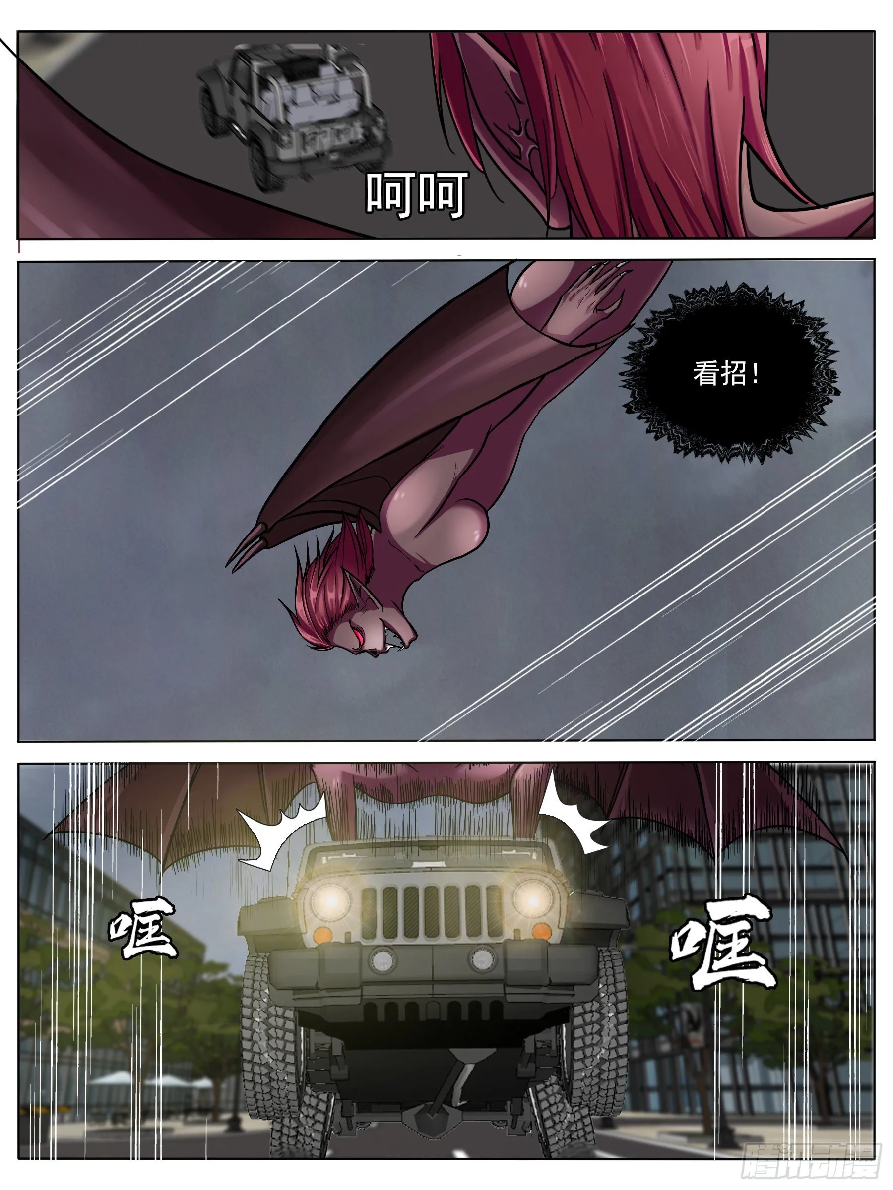 逃亡（二） 第4页