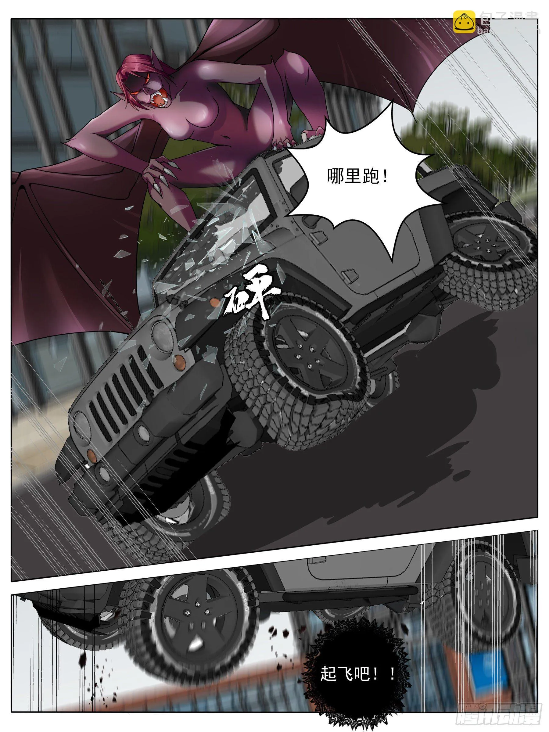 逃亡（二） 第6页