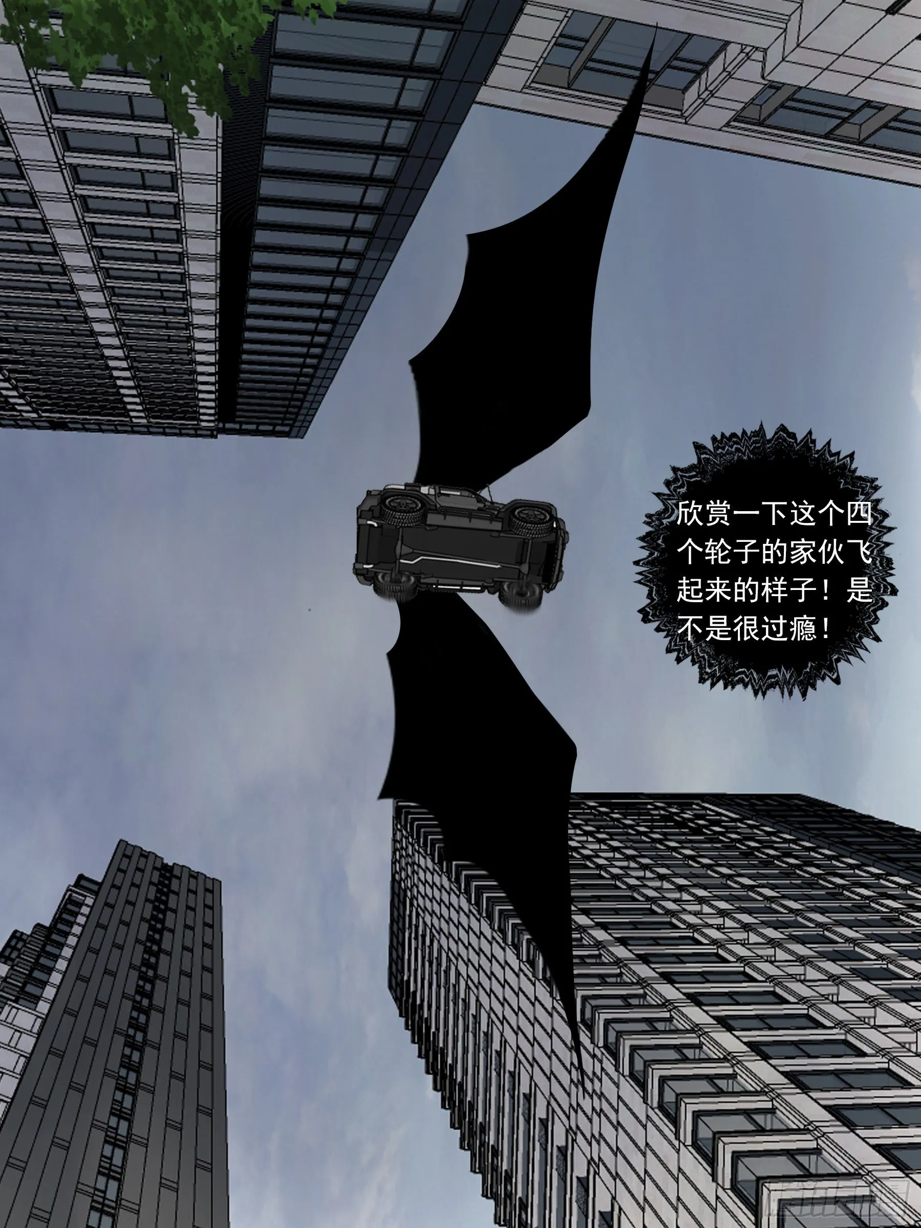 逃亡（二） 第7页