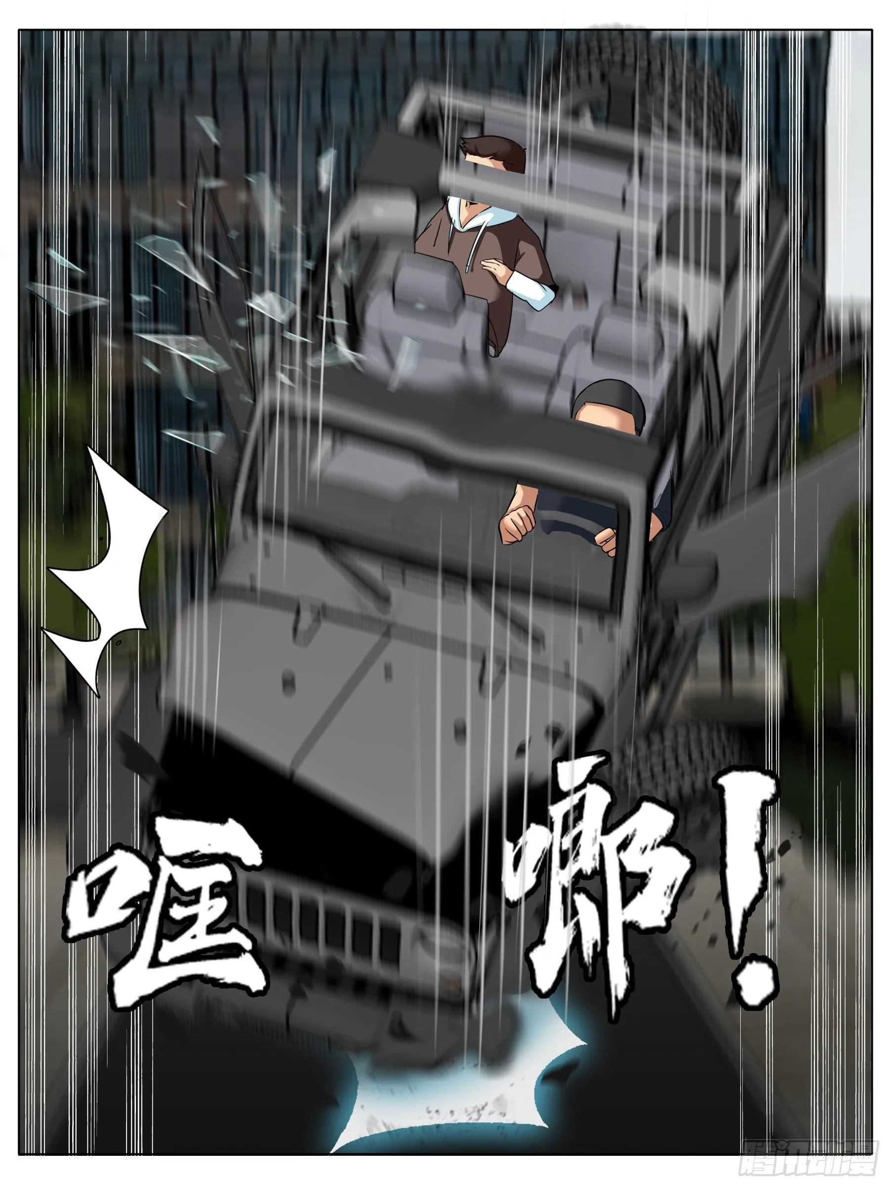 逃亡（二） 第8页