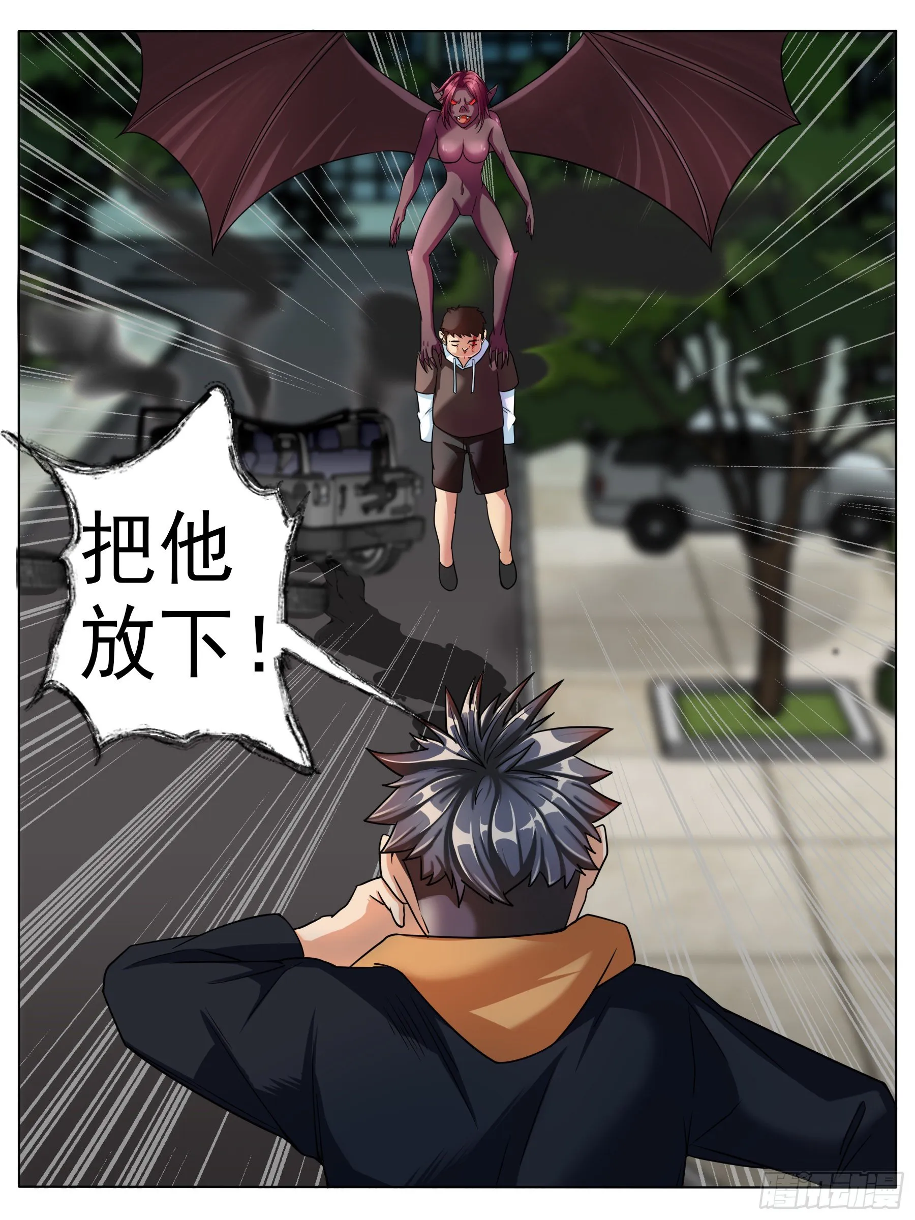 逃亡（二） 第13页